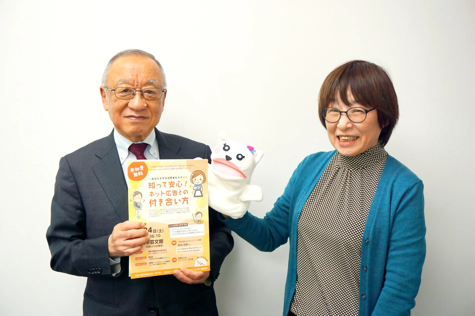 河田弁護士と赤澤さん