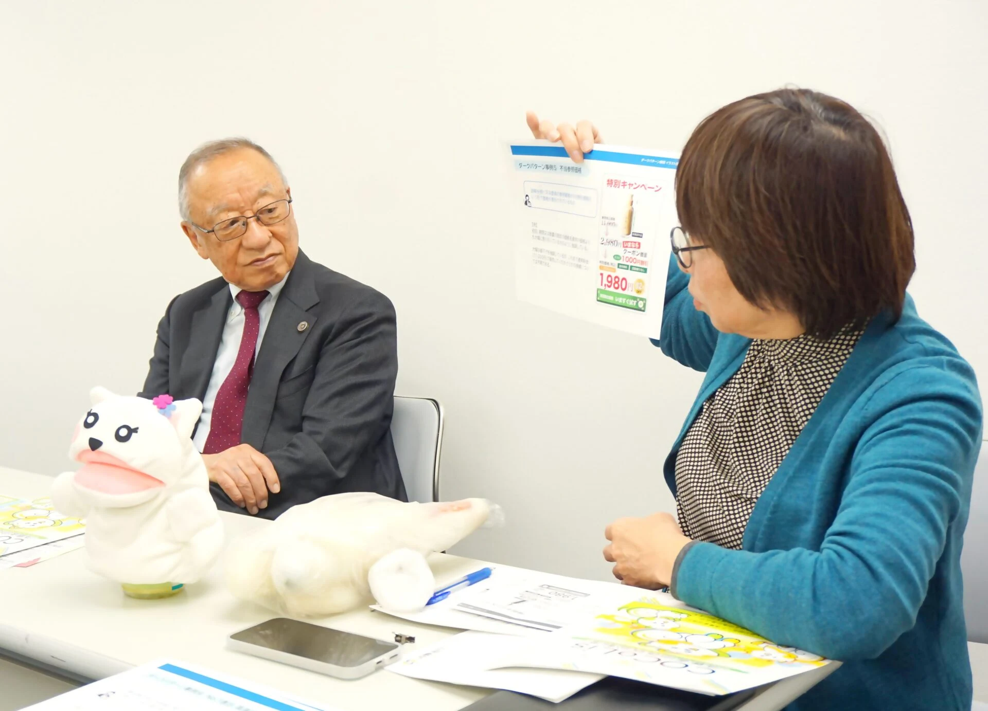 河田弁護士と赤澤さん