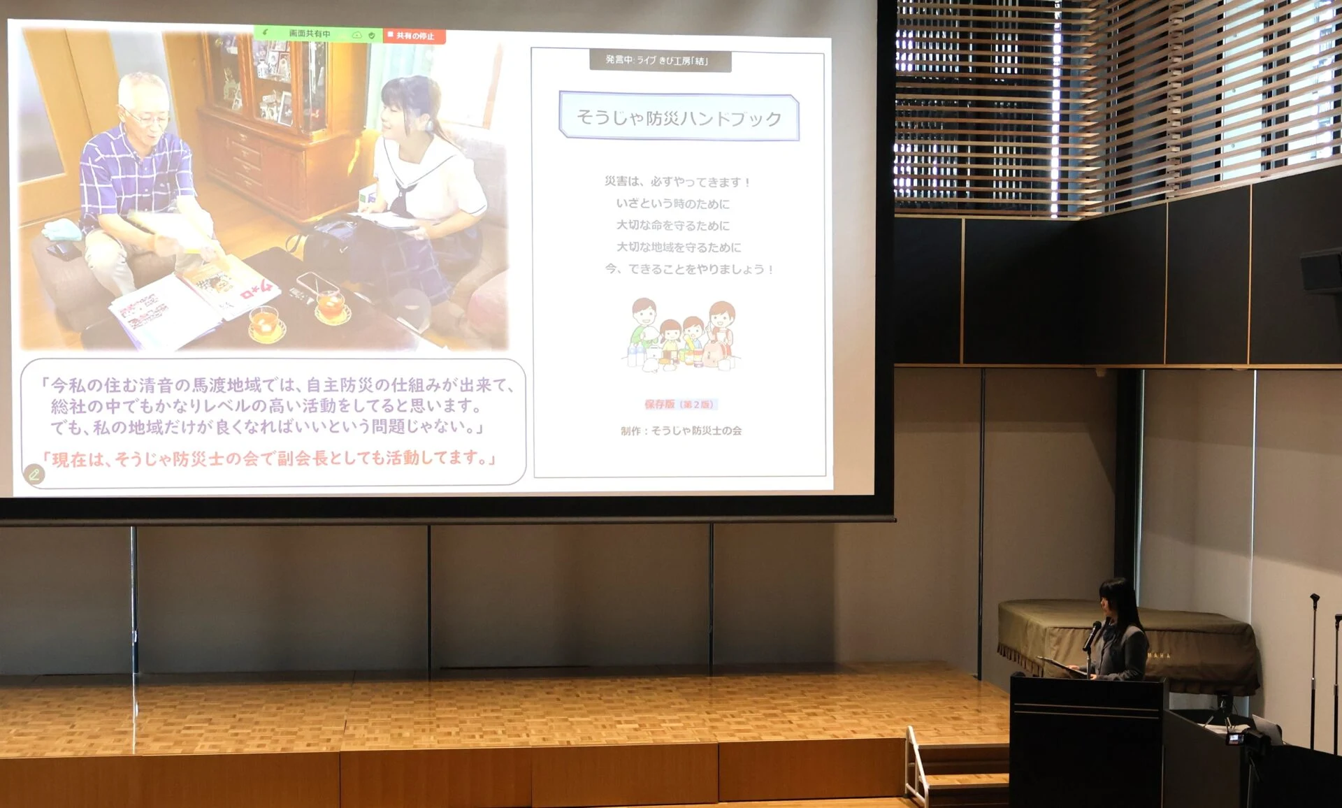 佐野祐二さんの聞き書き作品を発表しているようす