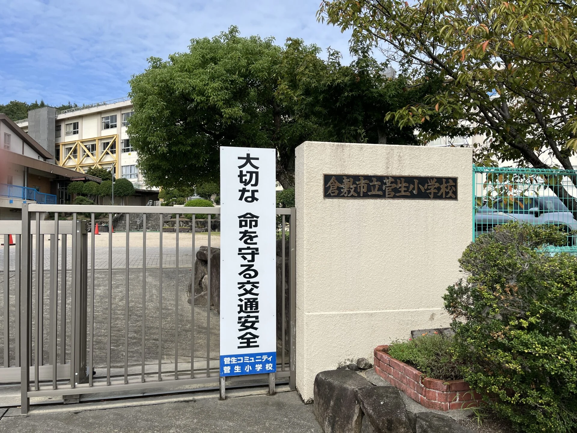 画像提供：エフエムくらしき