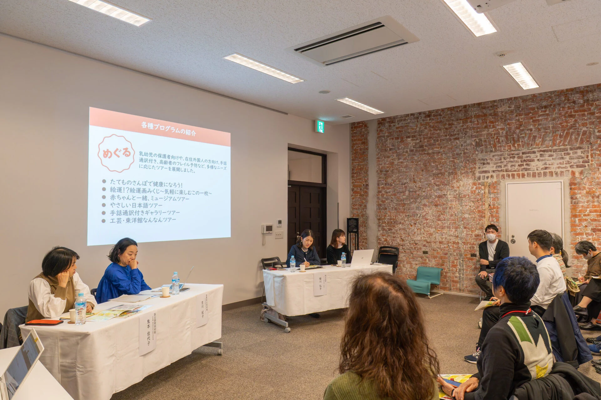 シンポジウムのようす