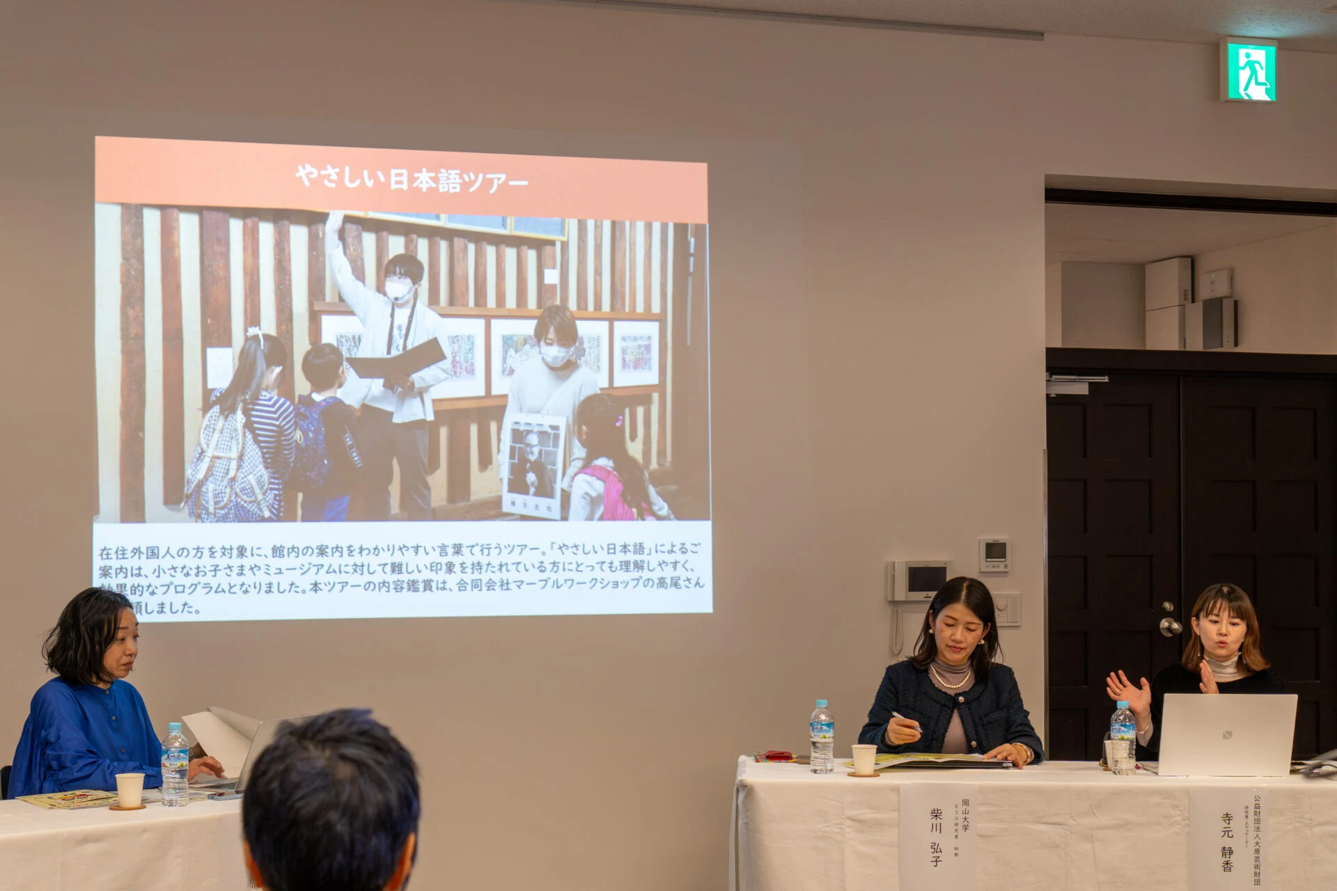 寺元静香さん(写真右端)