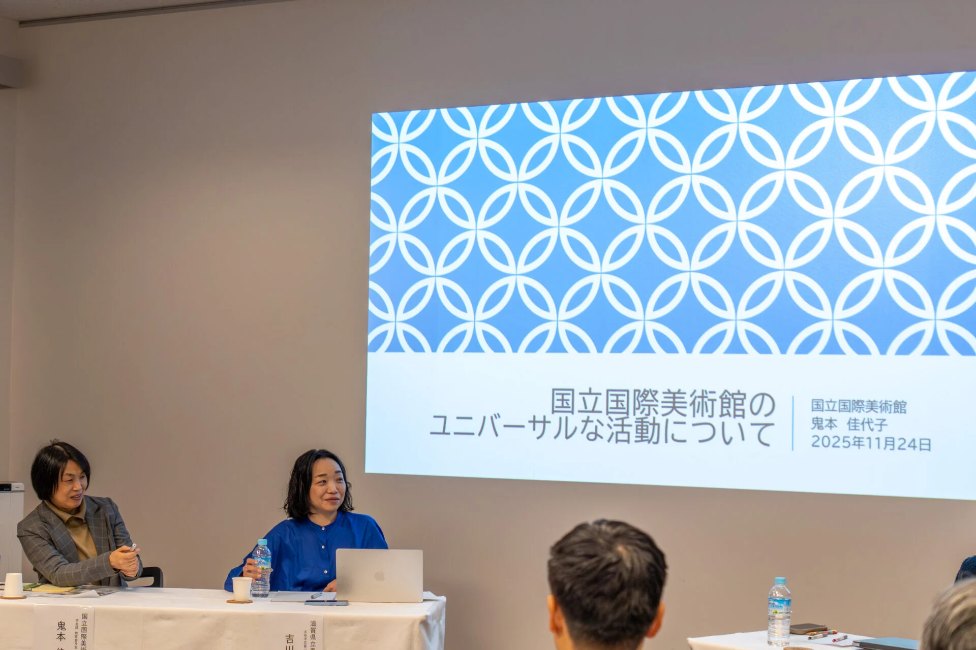 鬼本佳代子さん(写真左端)