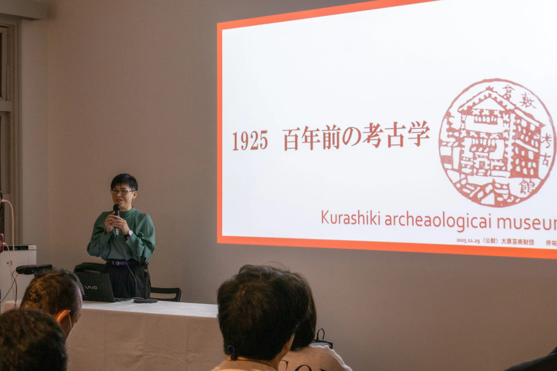 大原芸術財団研究部研究員・学芸員 伴祐子（ばん ゆうこ）さんによる展示説明