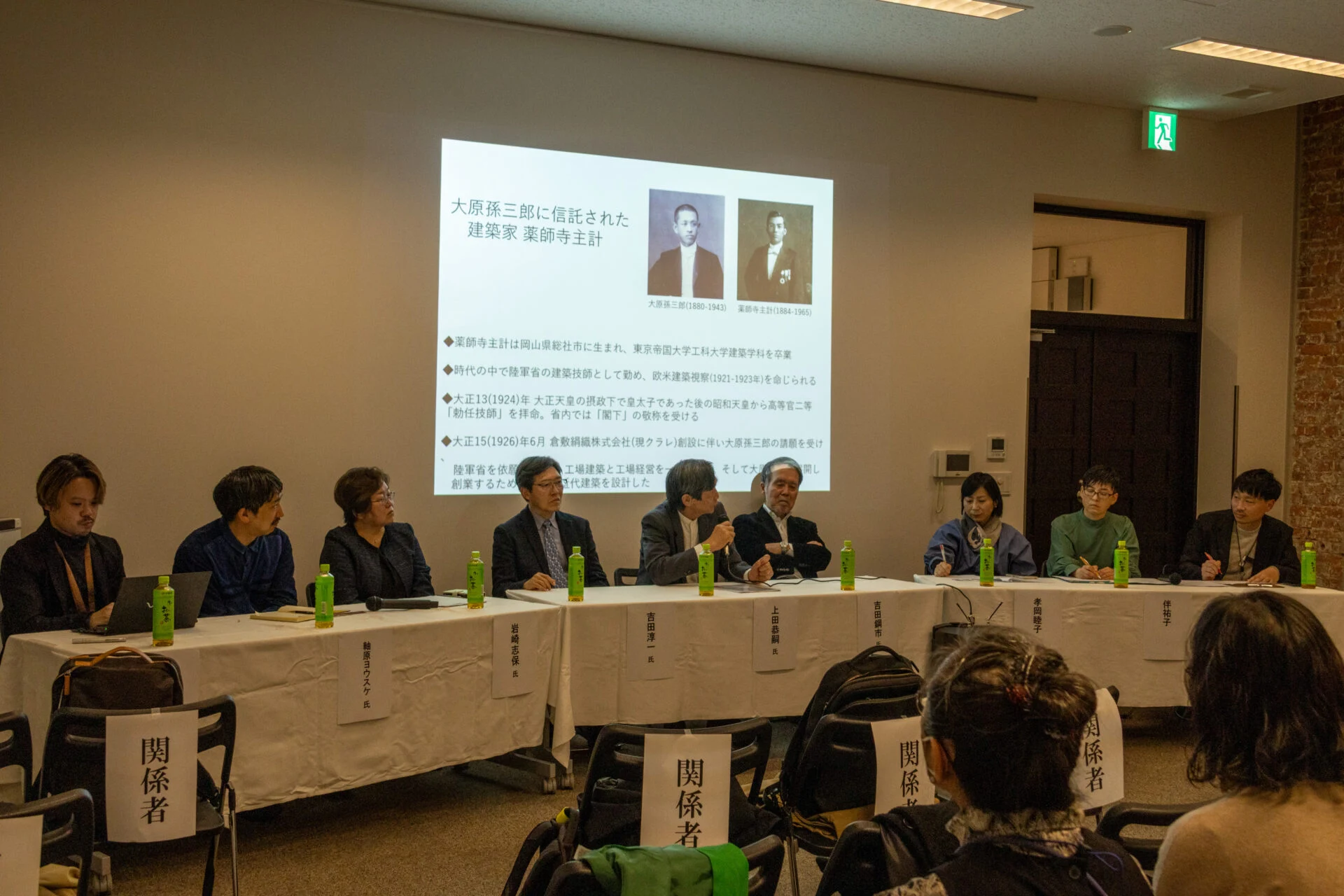 ディスカッションのようす