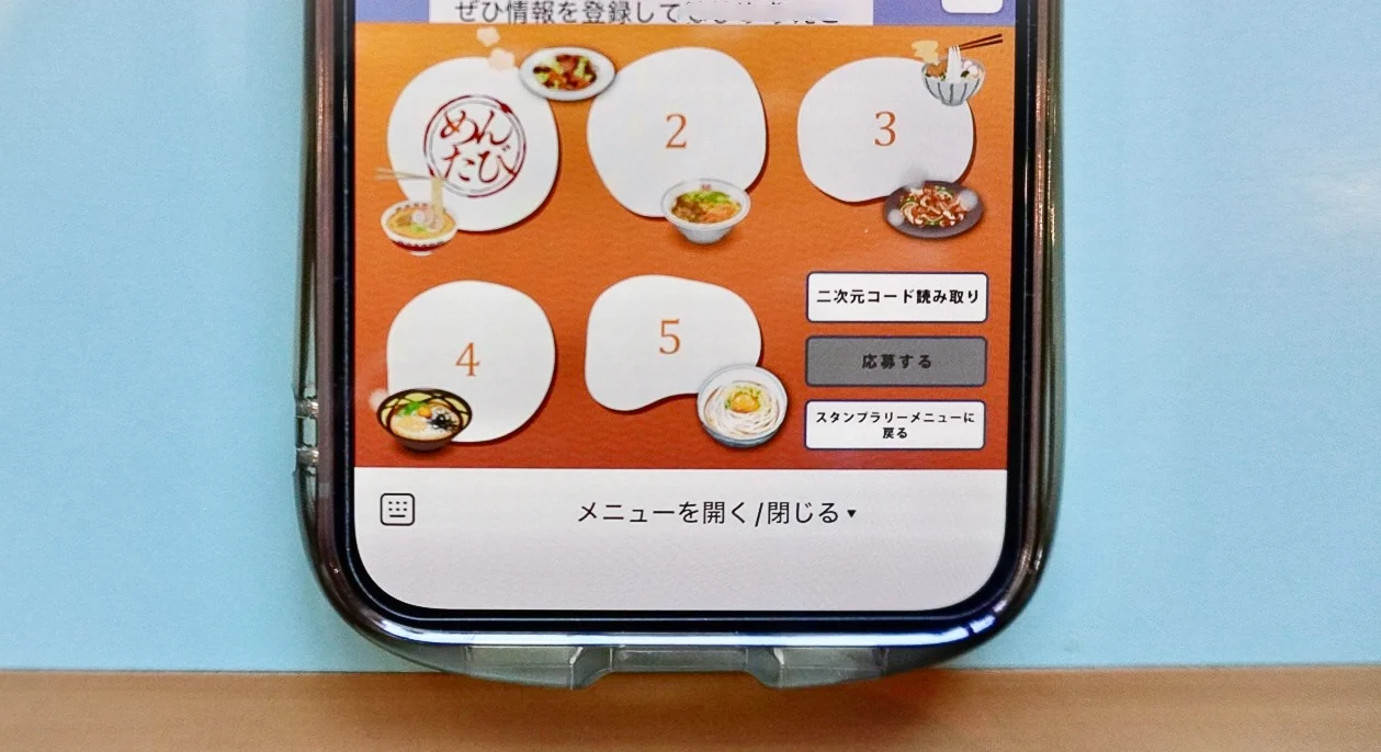 LINEのスタンプラリー画面