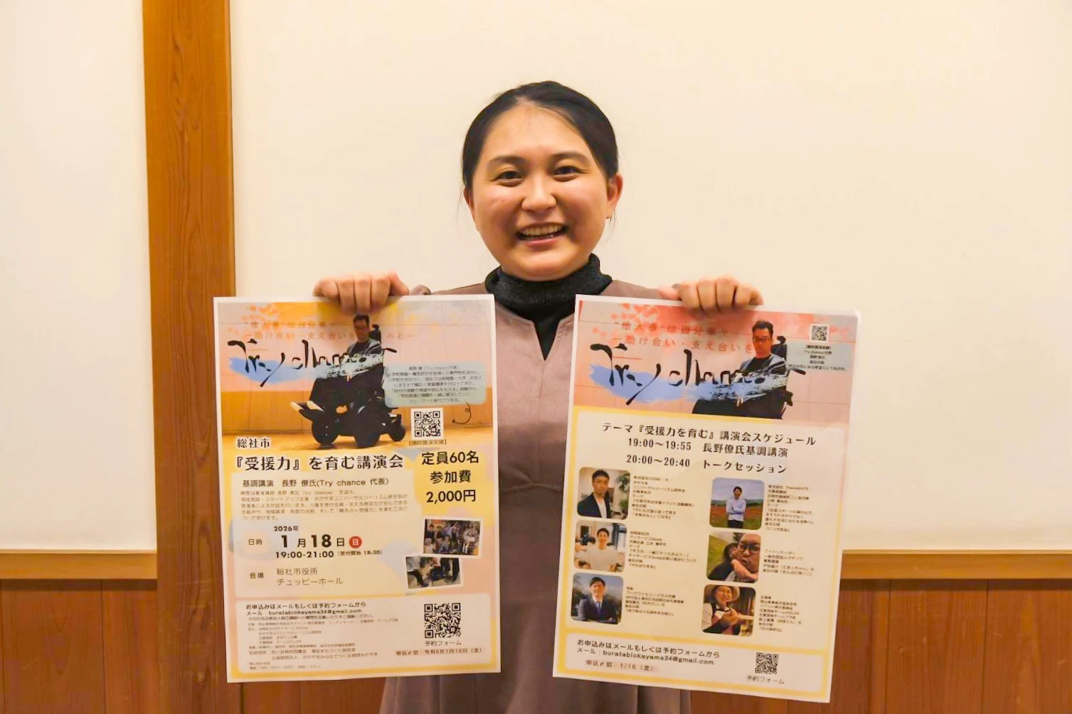 チラシと森上さん