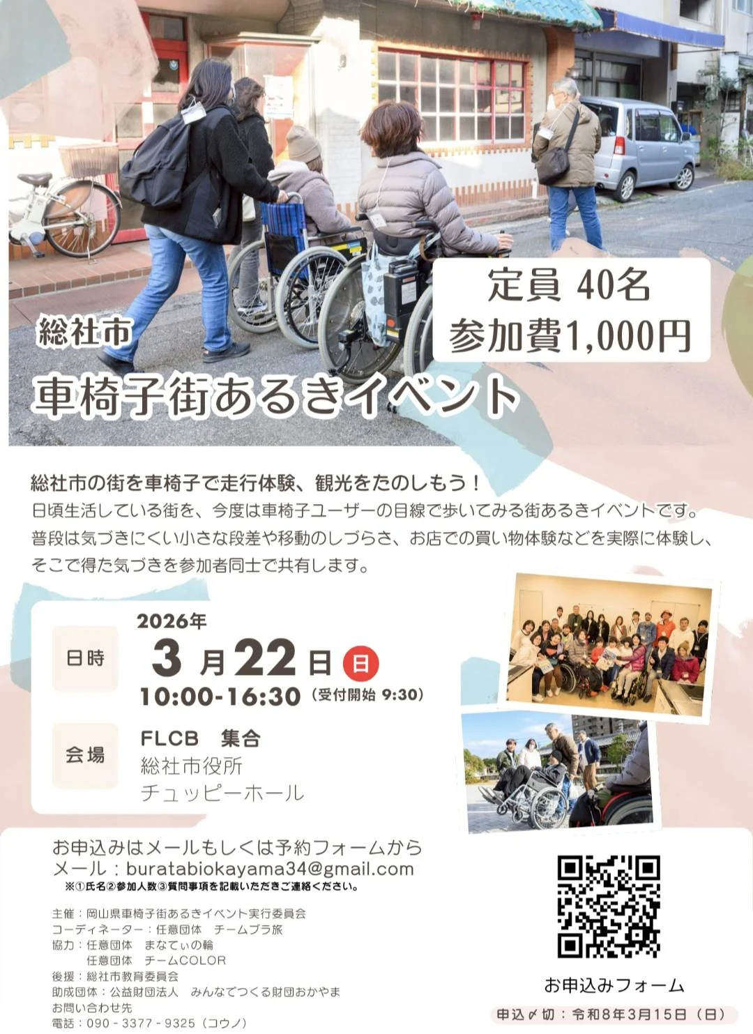 画像提供:森上美穂さん