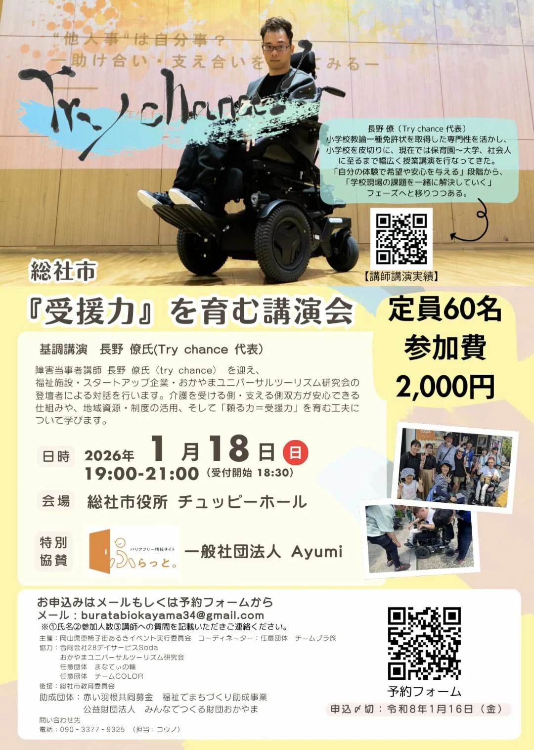 画像提供:森上美穂さん