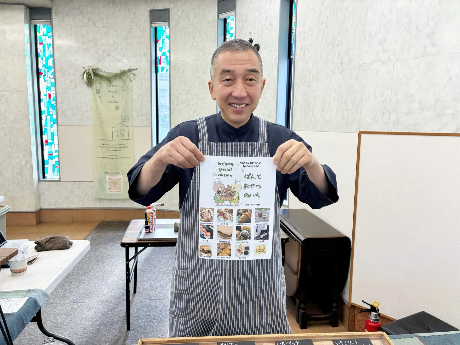 パティスリー ル・ヴェール　片岡さん