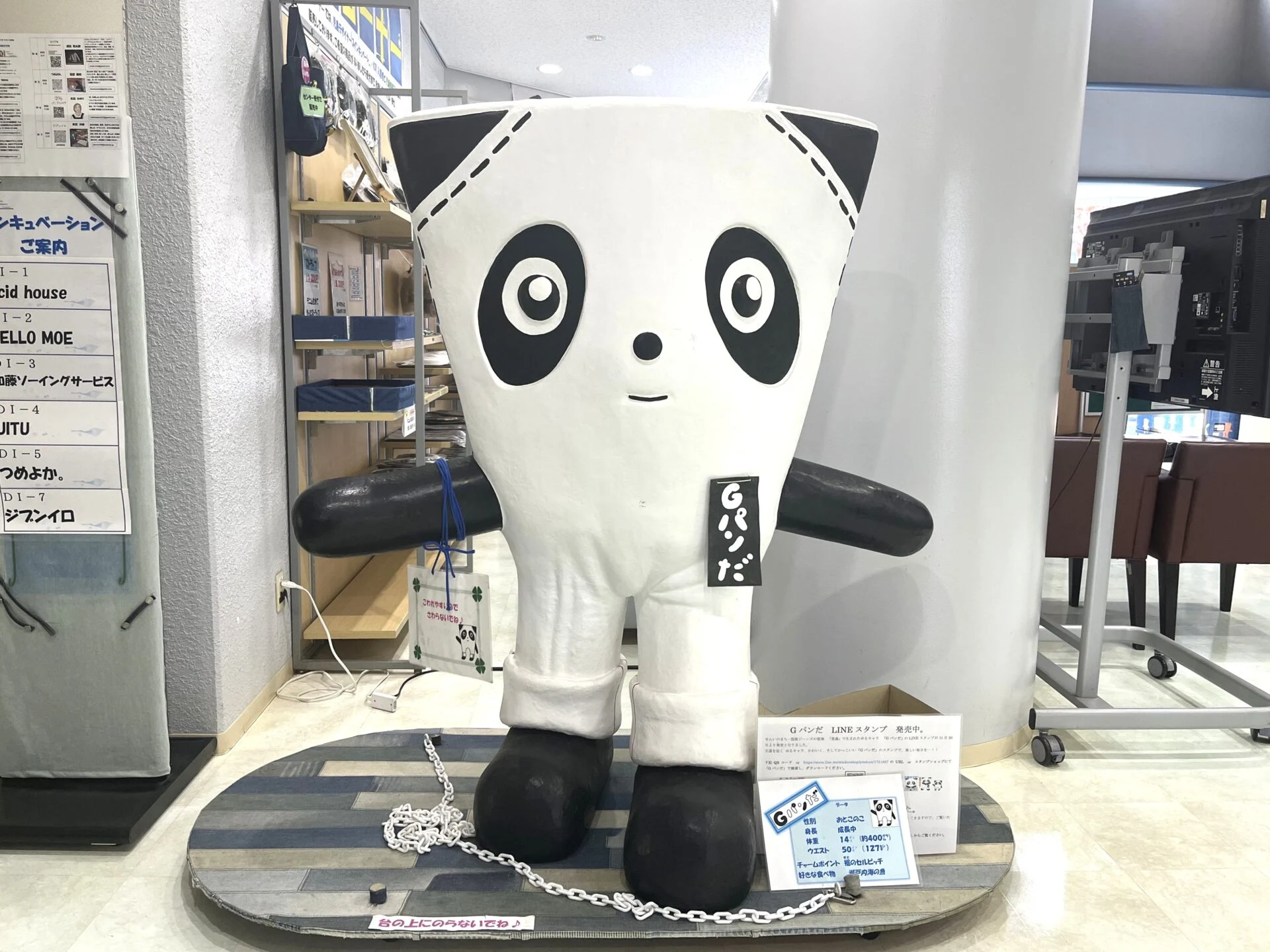 児島商工会議所が考案した「Gパンだ」