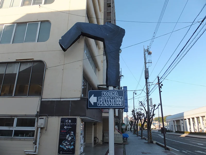 画像提供：児島商工会議所