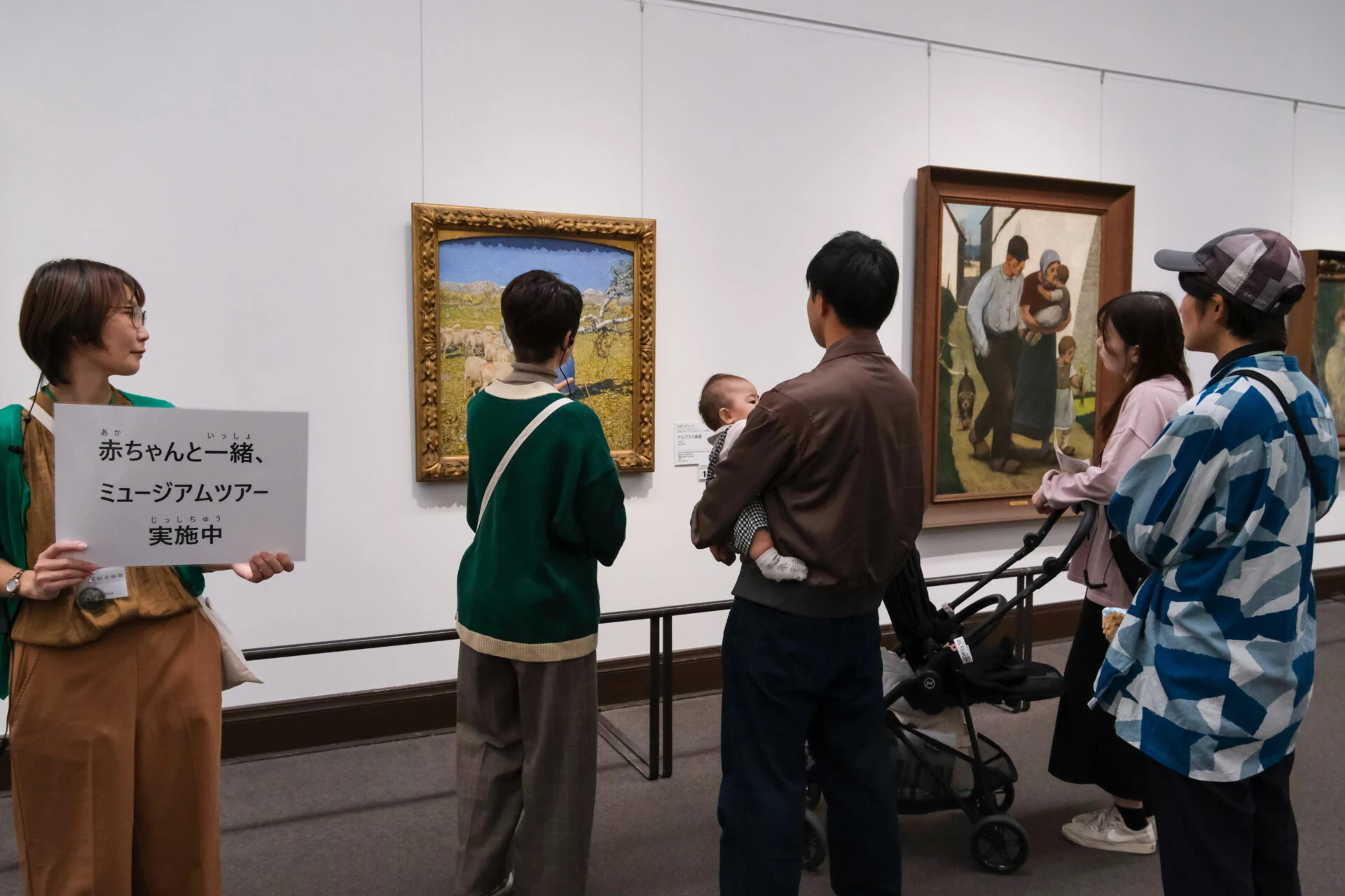 赤ちゃんと一緒、ミュージアムツアー