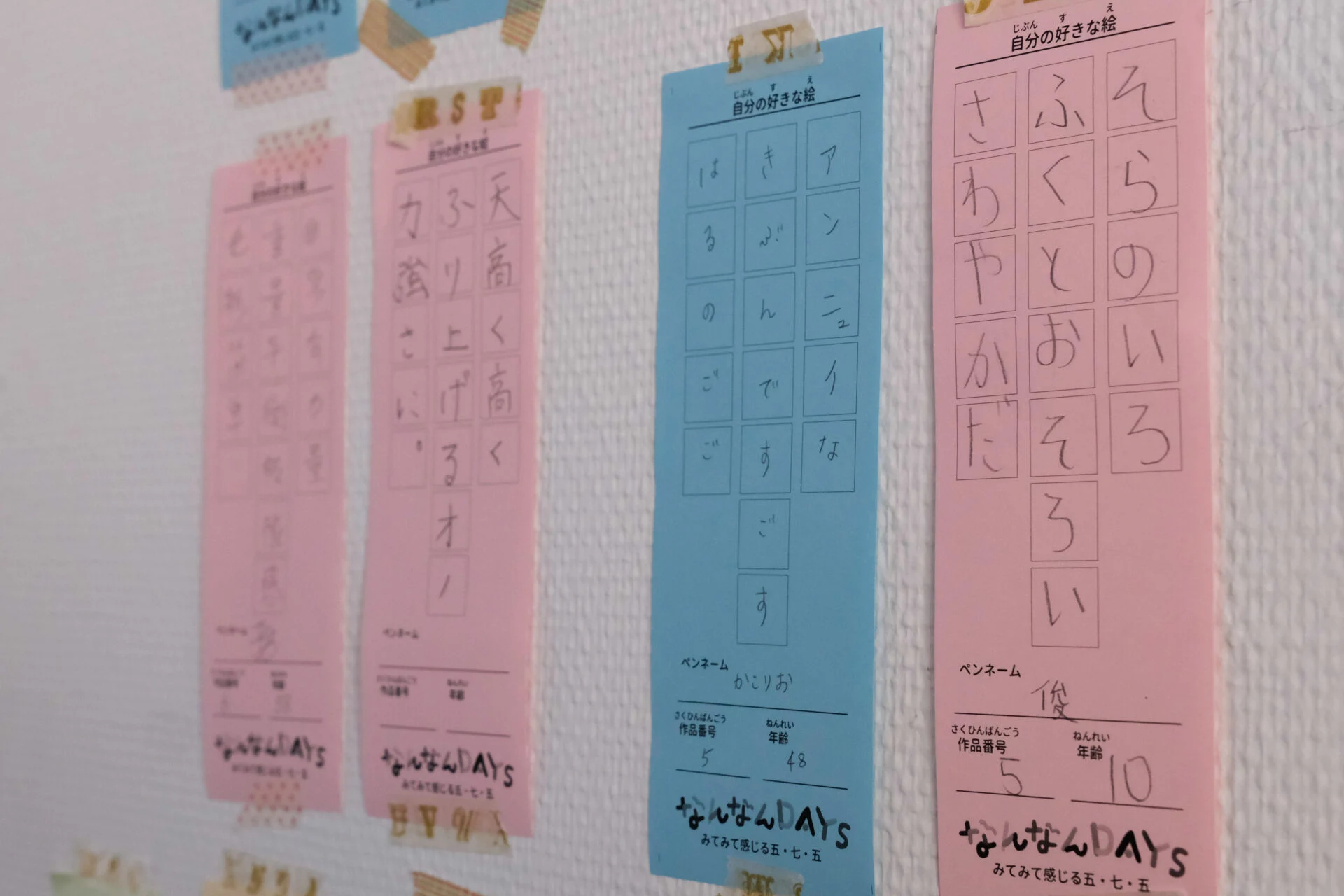 みてみて感じる五・七・五