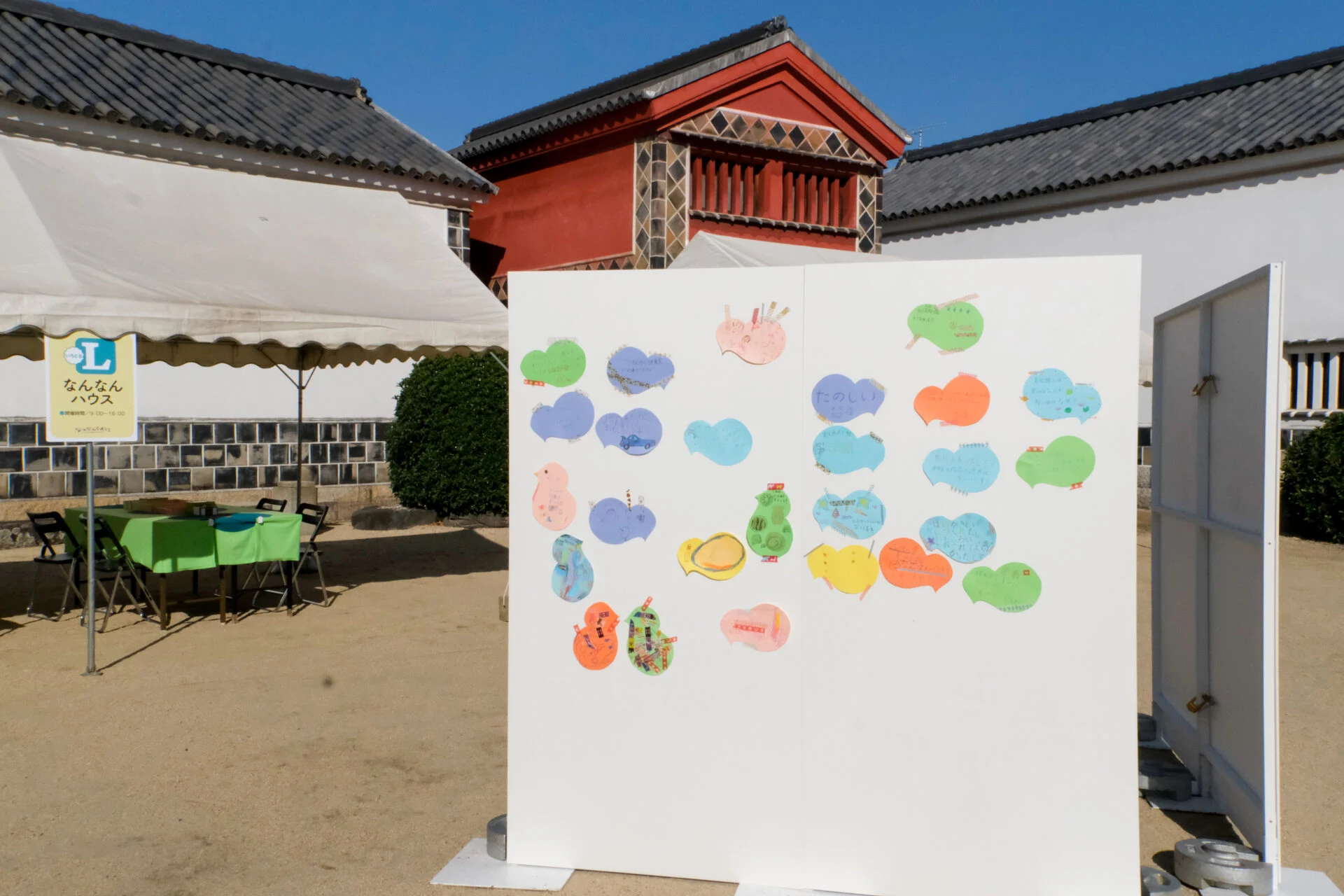 なんなんハウス