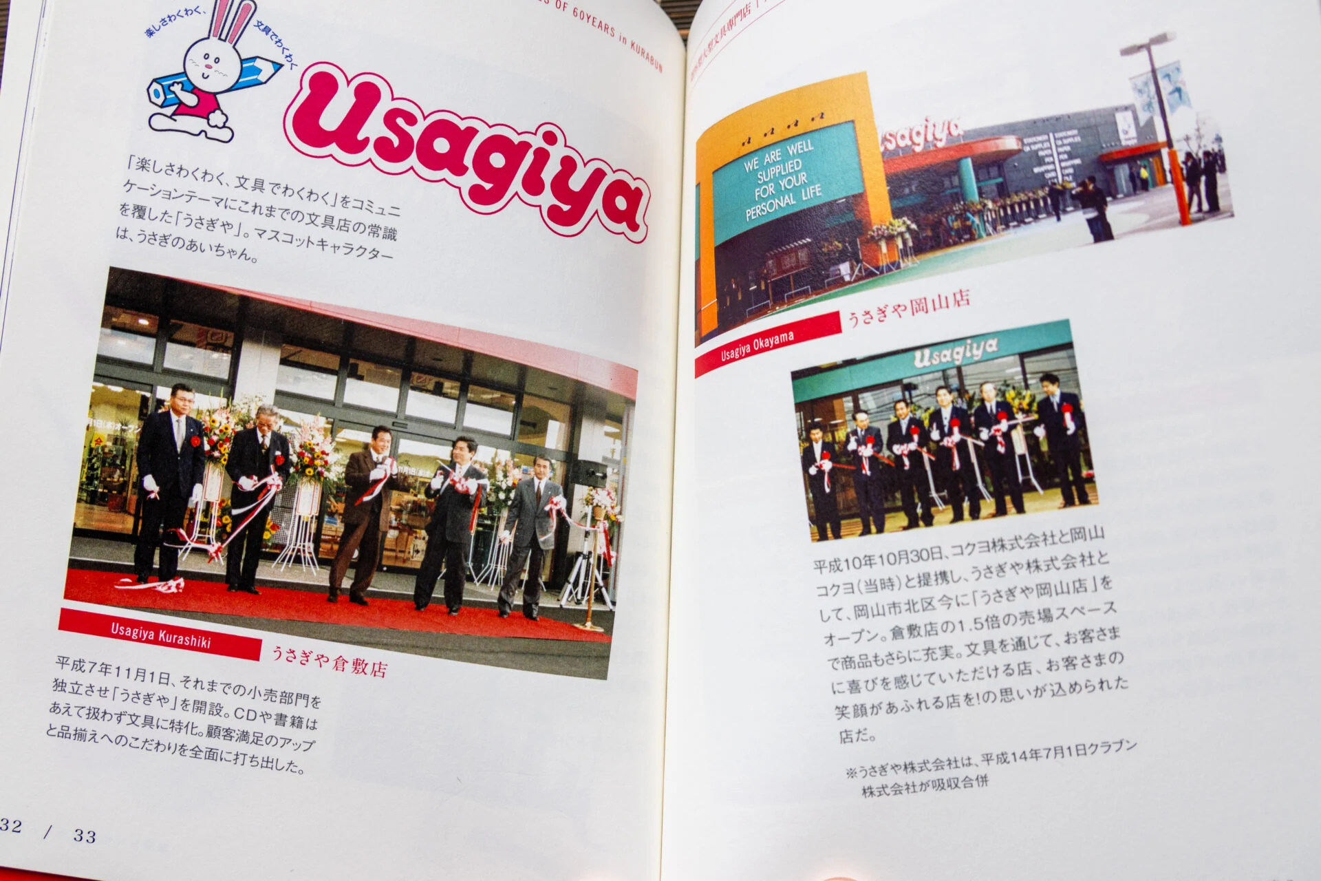 資料提供：クラブン株式会社