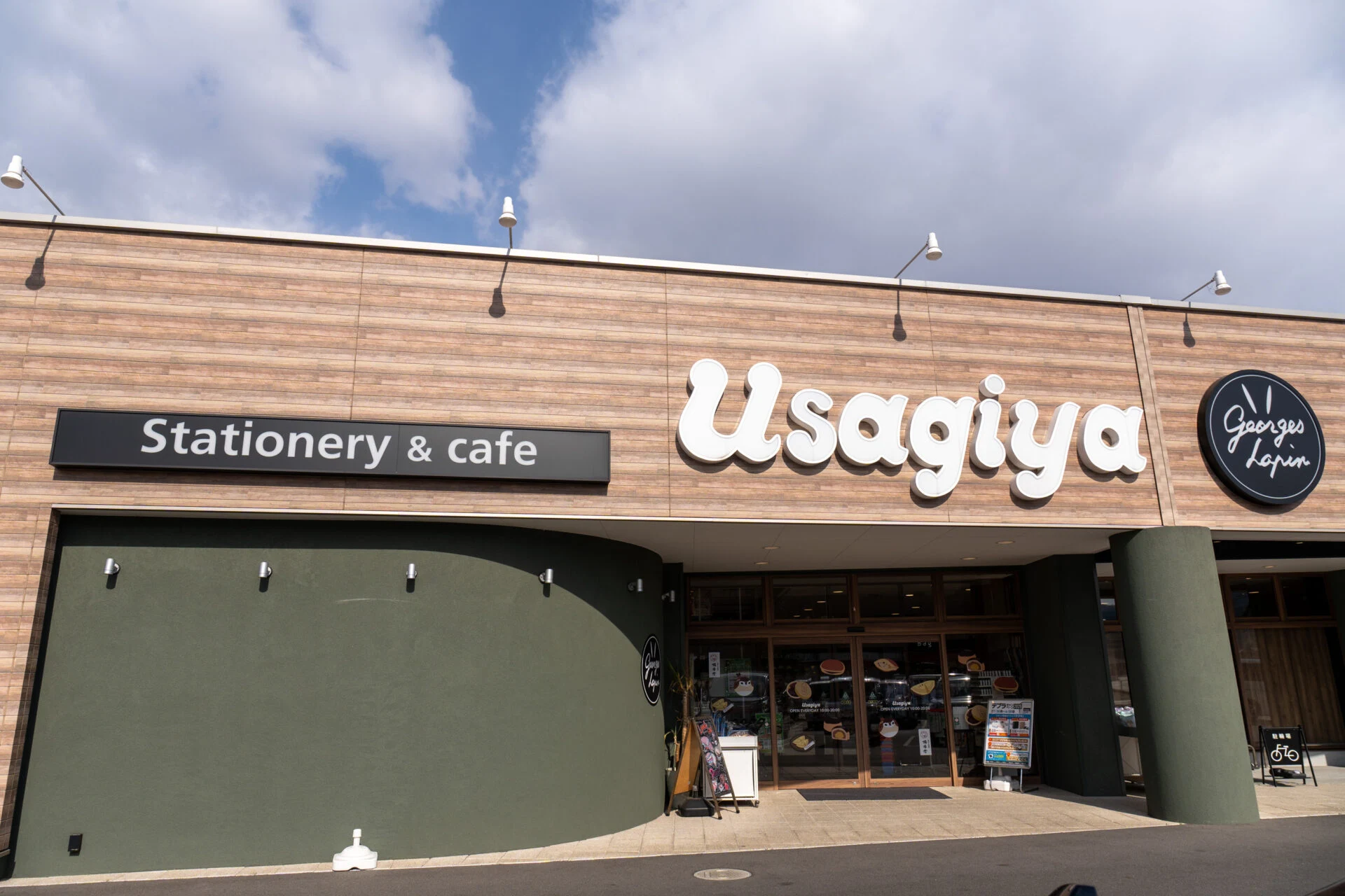 うさぎや倉敷店