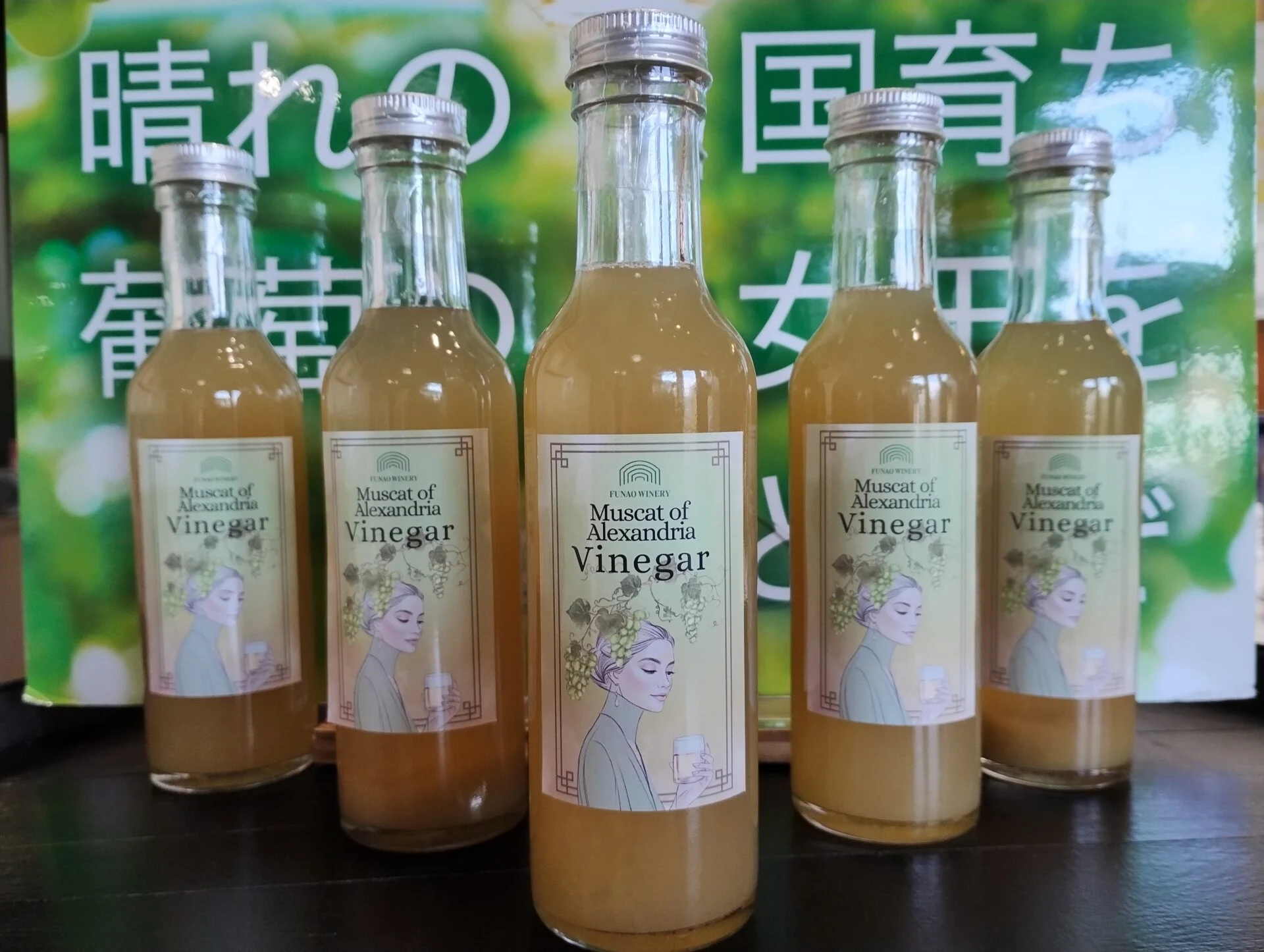 マスカット・オブ・アレキサンドリア　ビネガー
200ml　750円（税込）