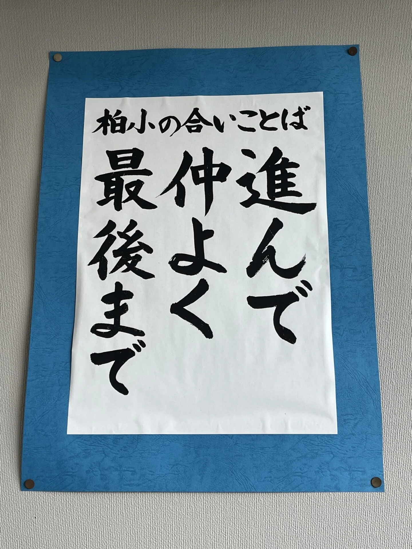 画像提供：エフエムくらしき