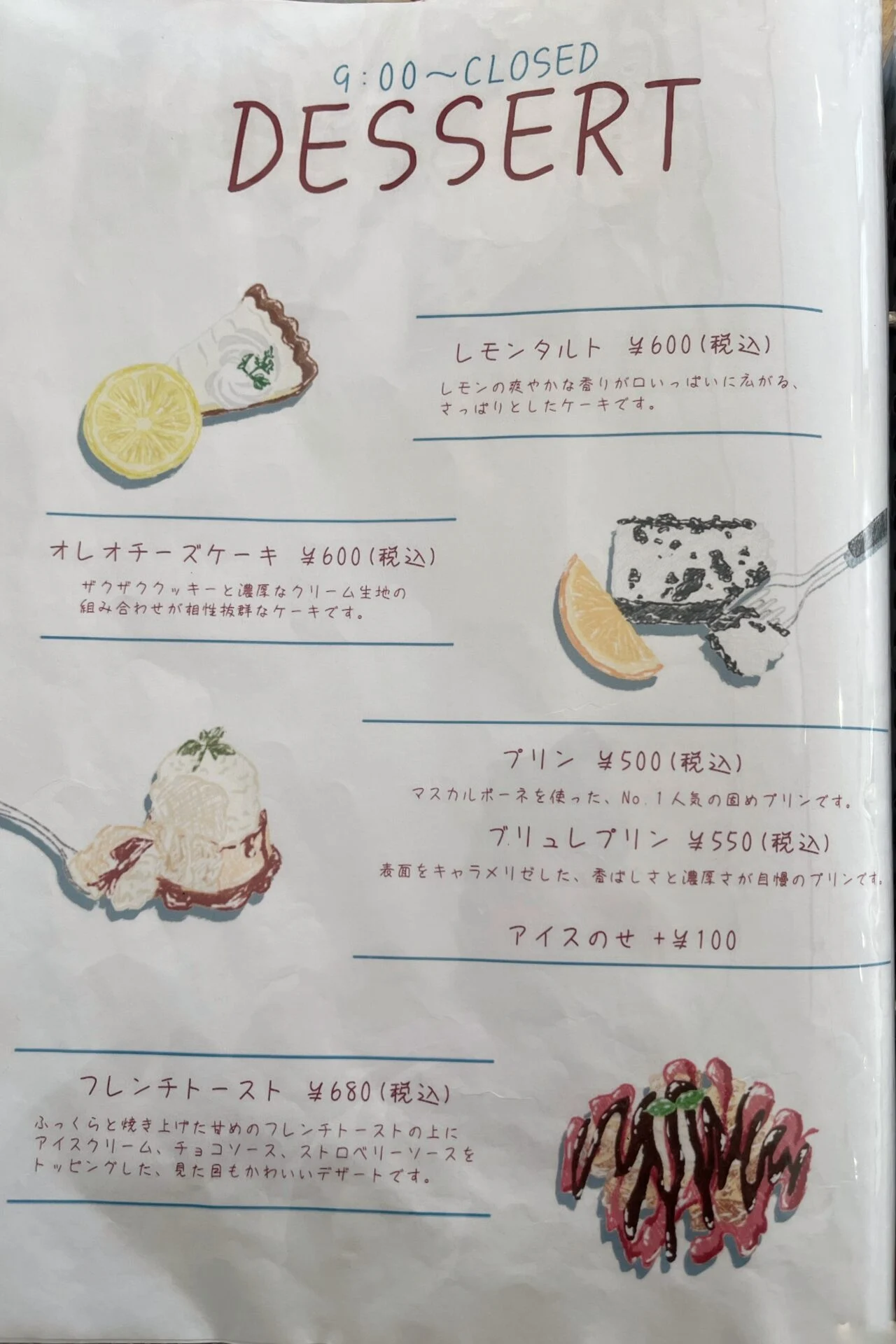 デザートメニュー