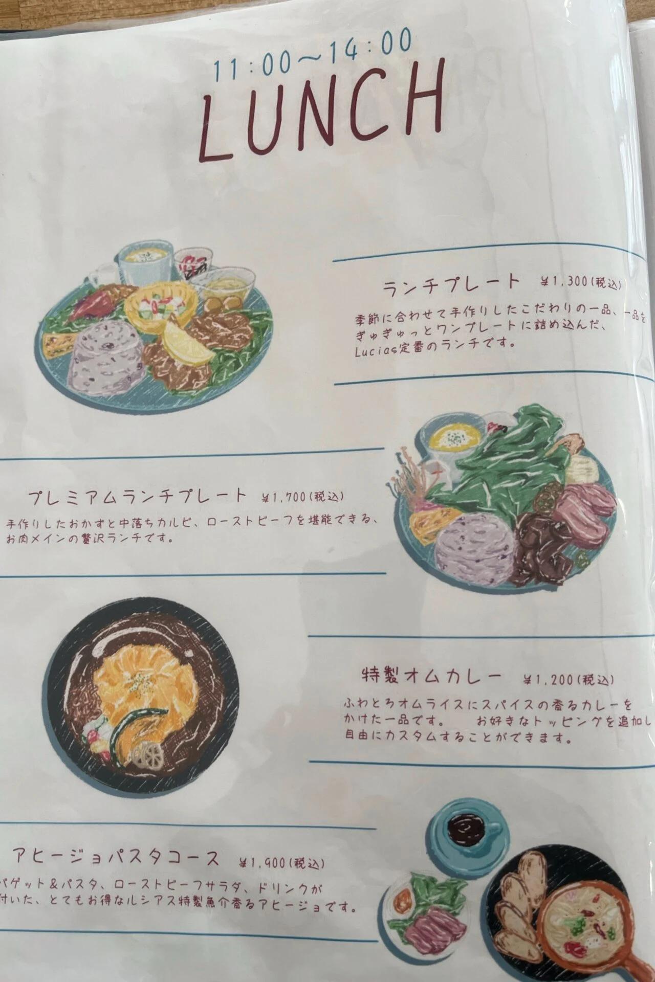 ランチメニュー
