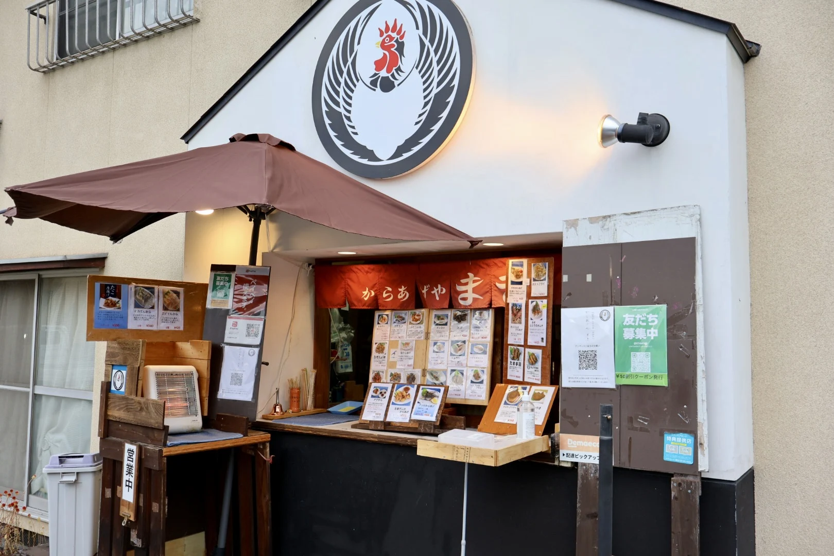 からあげや まき