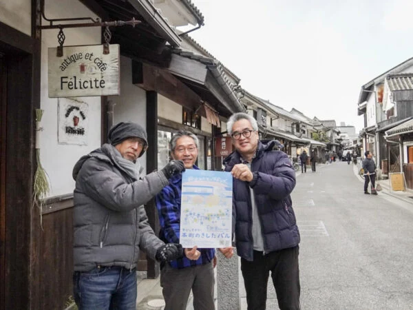 パンフレットを持つ「町の暮らしをたのしむ会」のメンバー