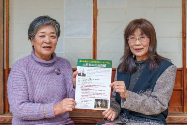 備中倉敷学20周年記念シンポジウム「大原家の社会貢献」