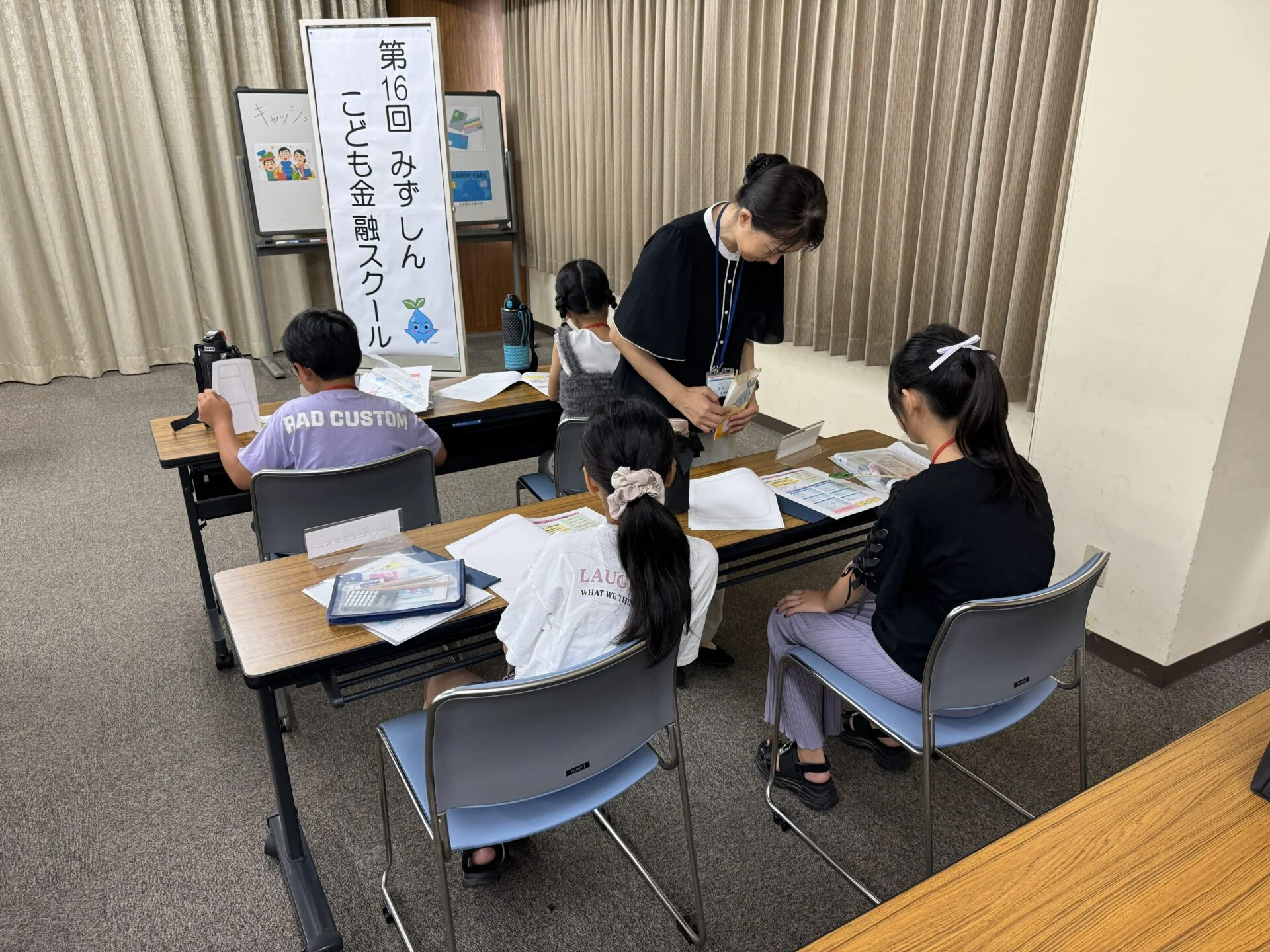 こども金融スクール　画像提供：水島信用金庫