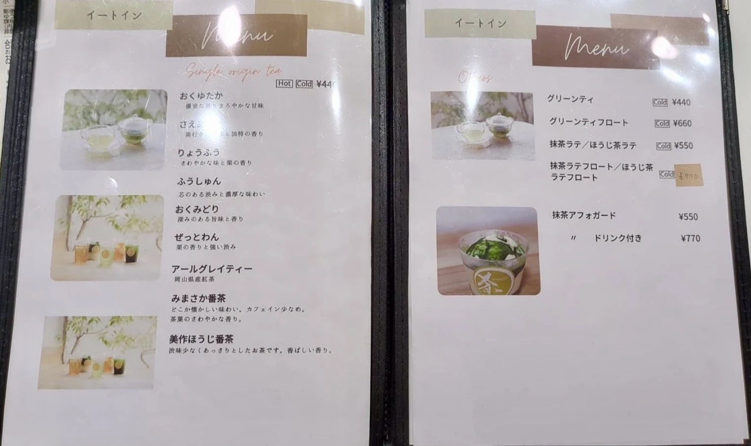 画像提供：ちゃテラス