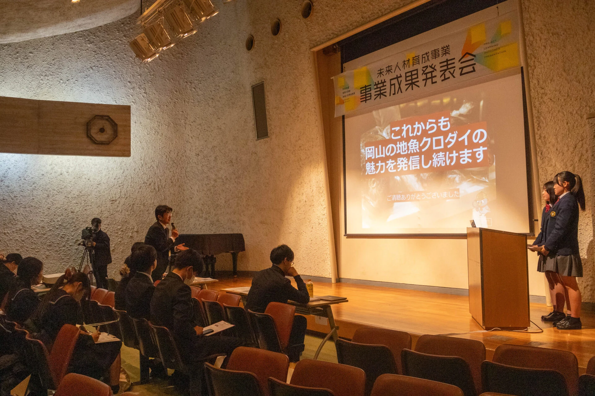 倉敷市からの講評のようす