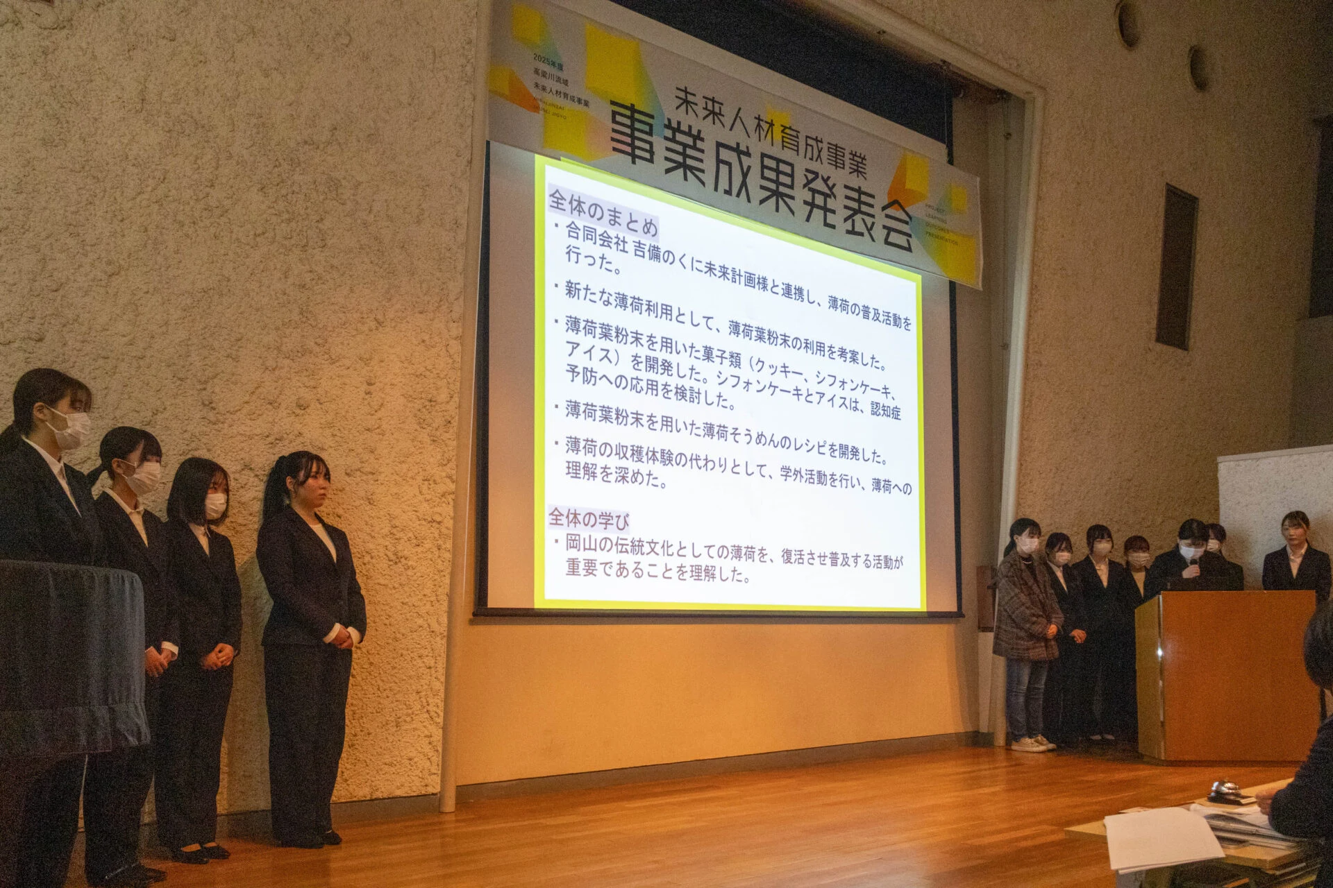 くらしき作陽大学 全体のまとめ