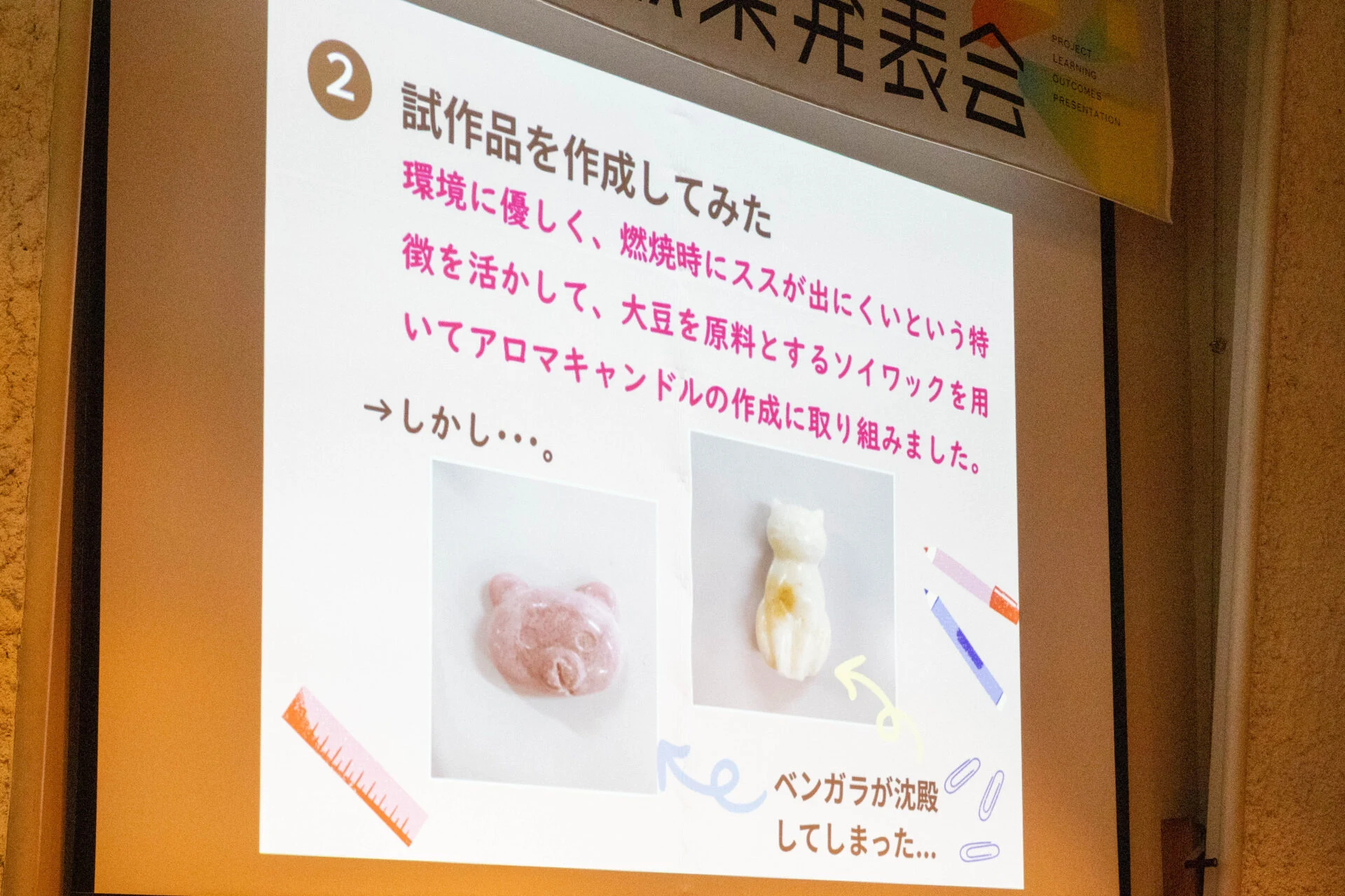 岡山県立高梁高等学校 ベンガラを使ったキャンドルづくり