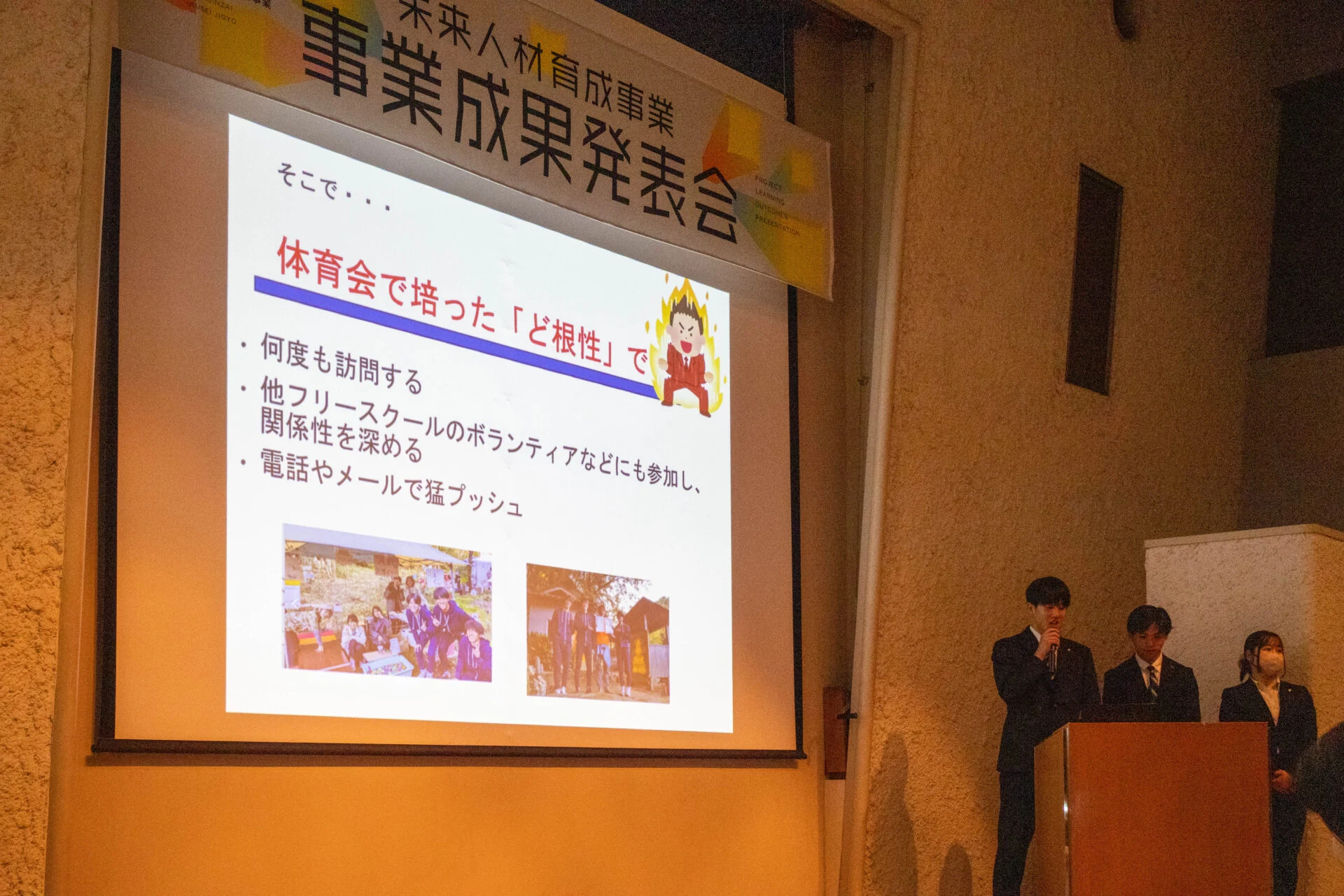 環太平洋大学 体育会系を活かして壁を乗り越える