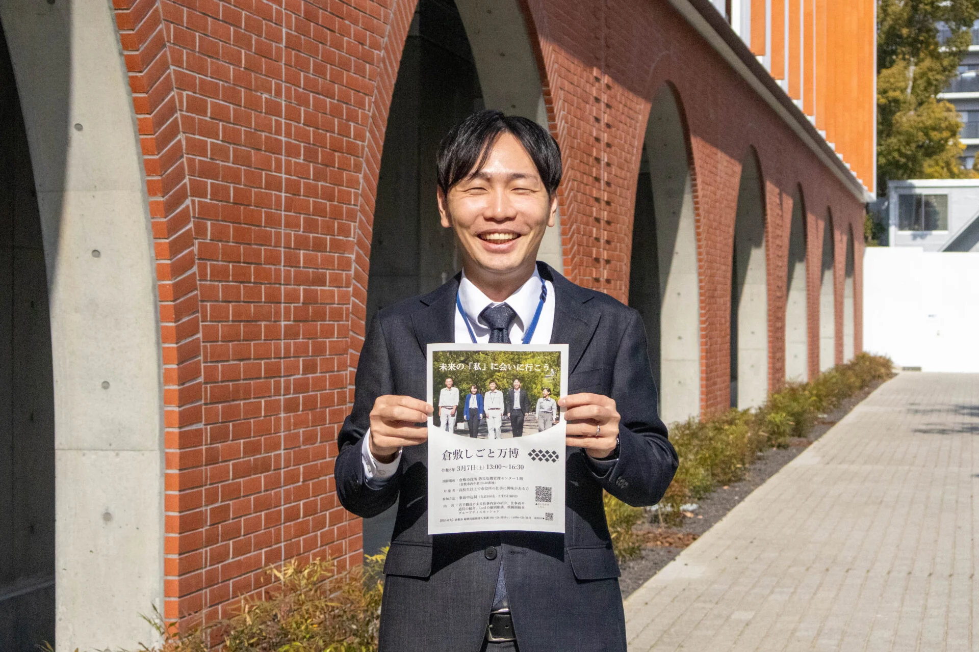 倉敷しごと万博アイキャッチ