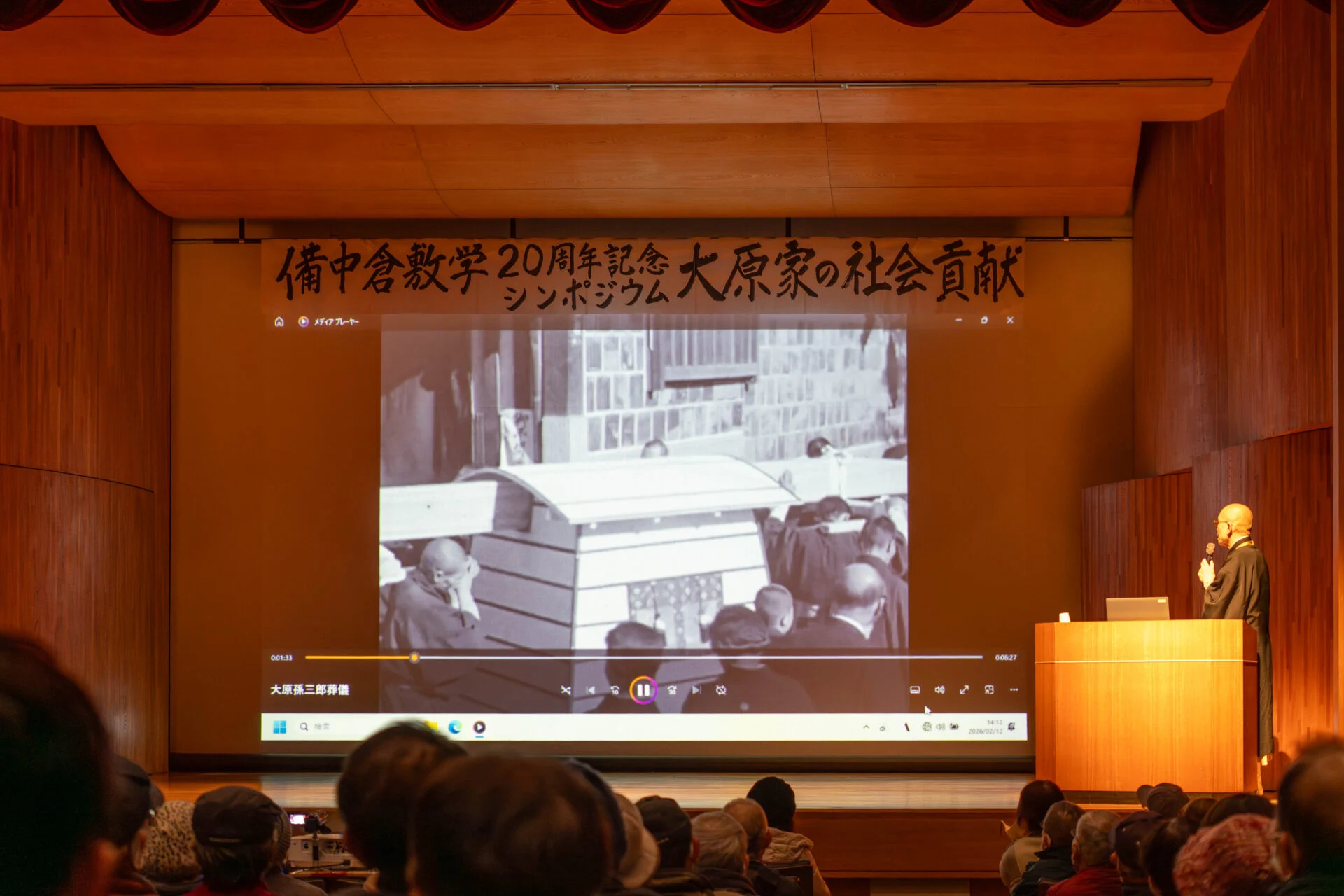 大原孫三郎の葬儀