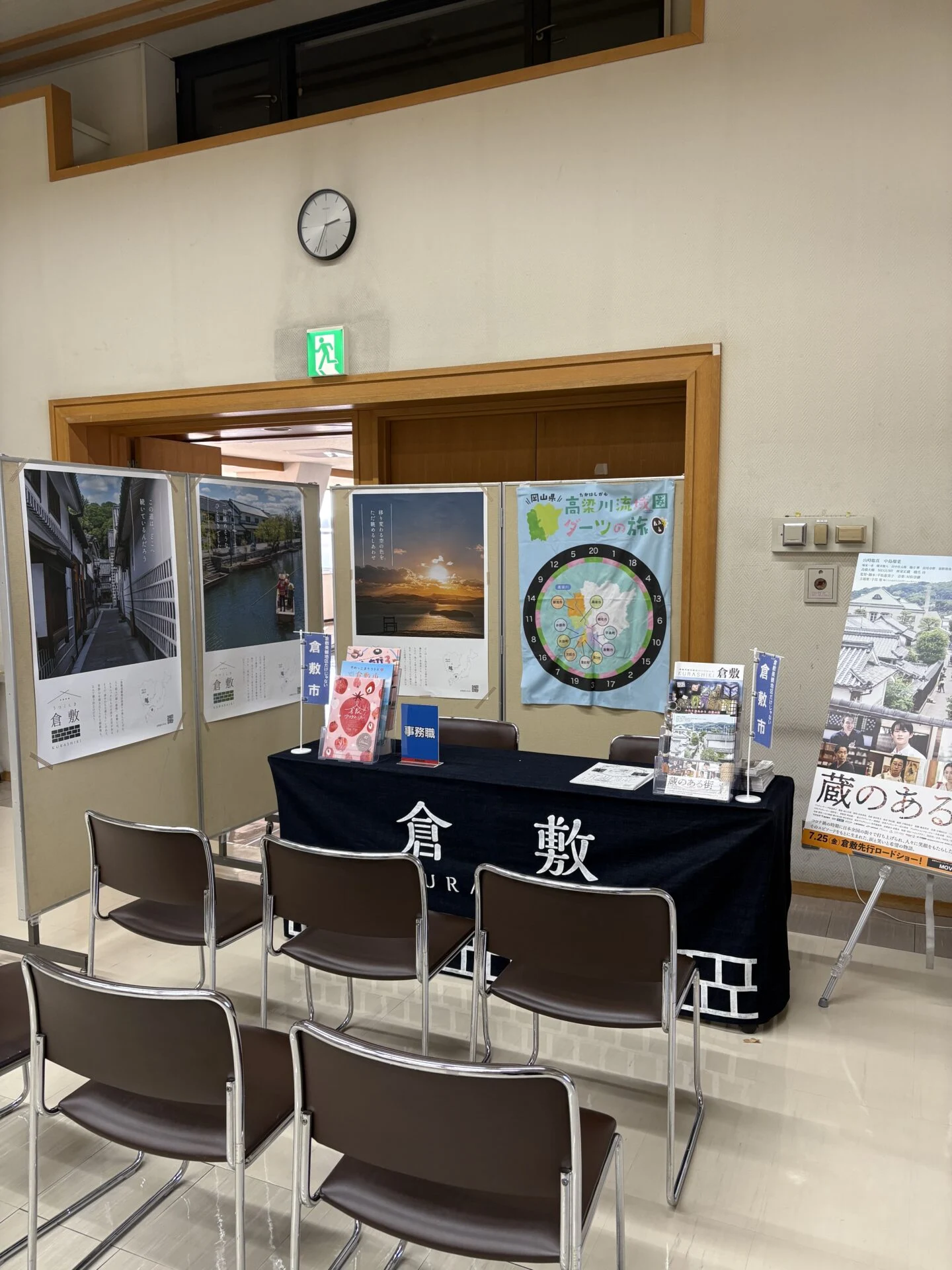 2025年の倉敷しごと万博のようす（観光課ブース）