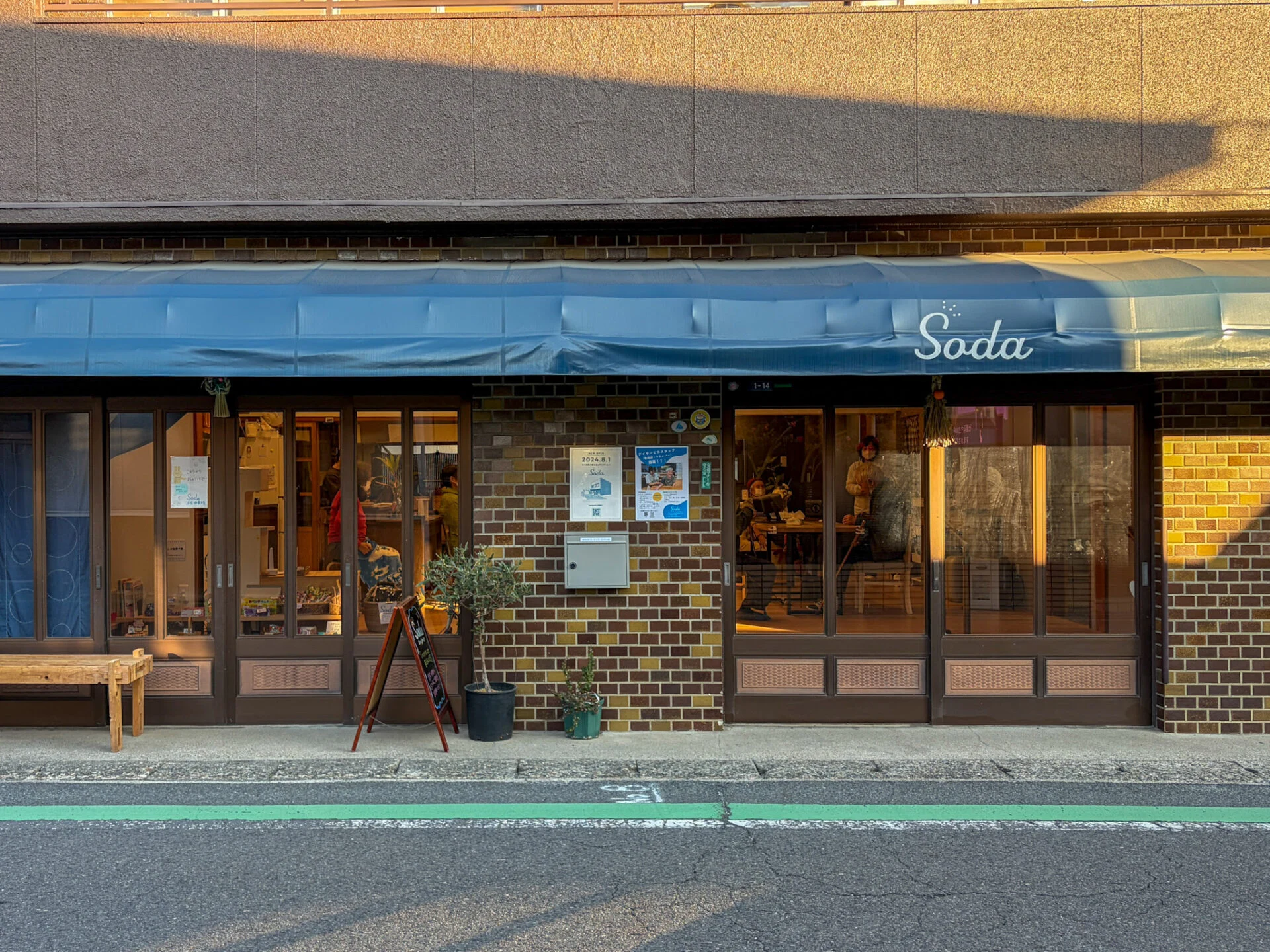 デイサービスSodaの外観