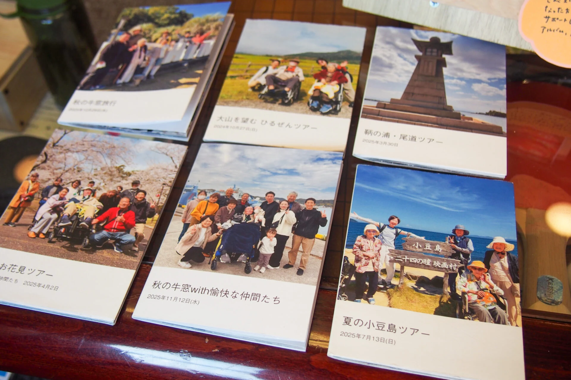 デイサービスSodaが作成した旅行のアルバム