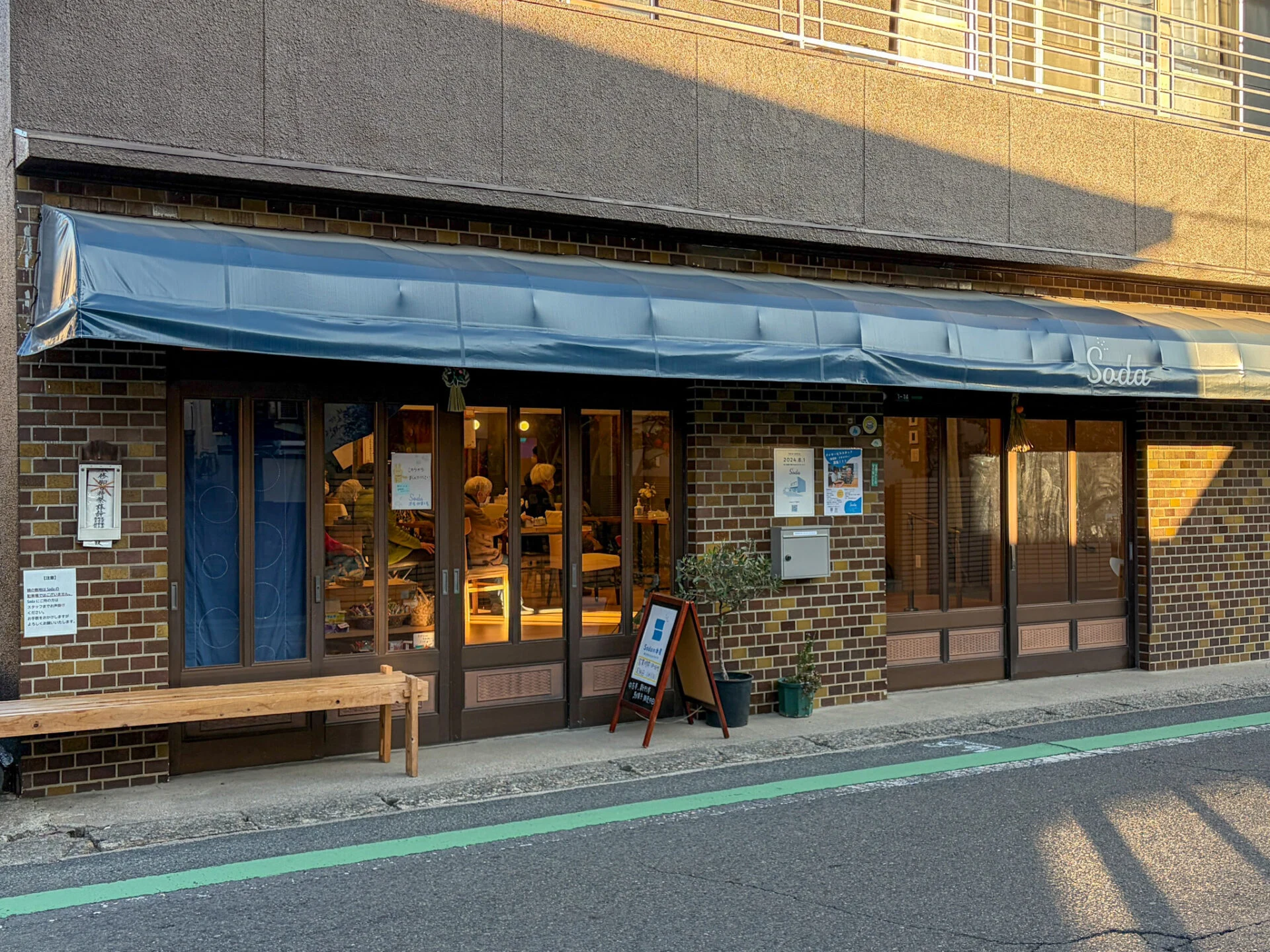 デイサービスSodaの外観