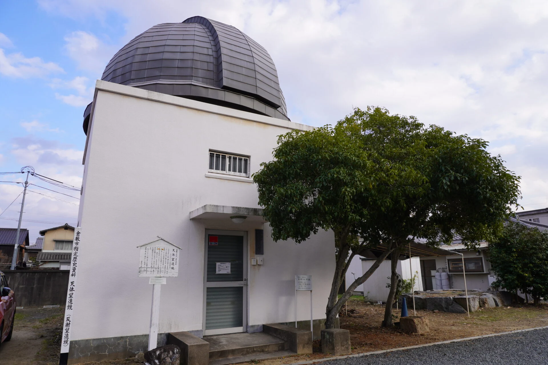原澄治・本田實記念館