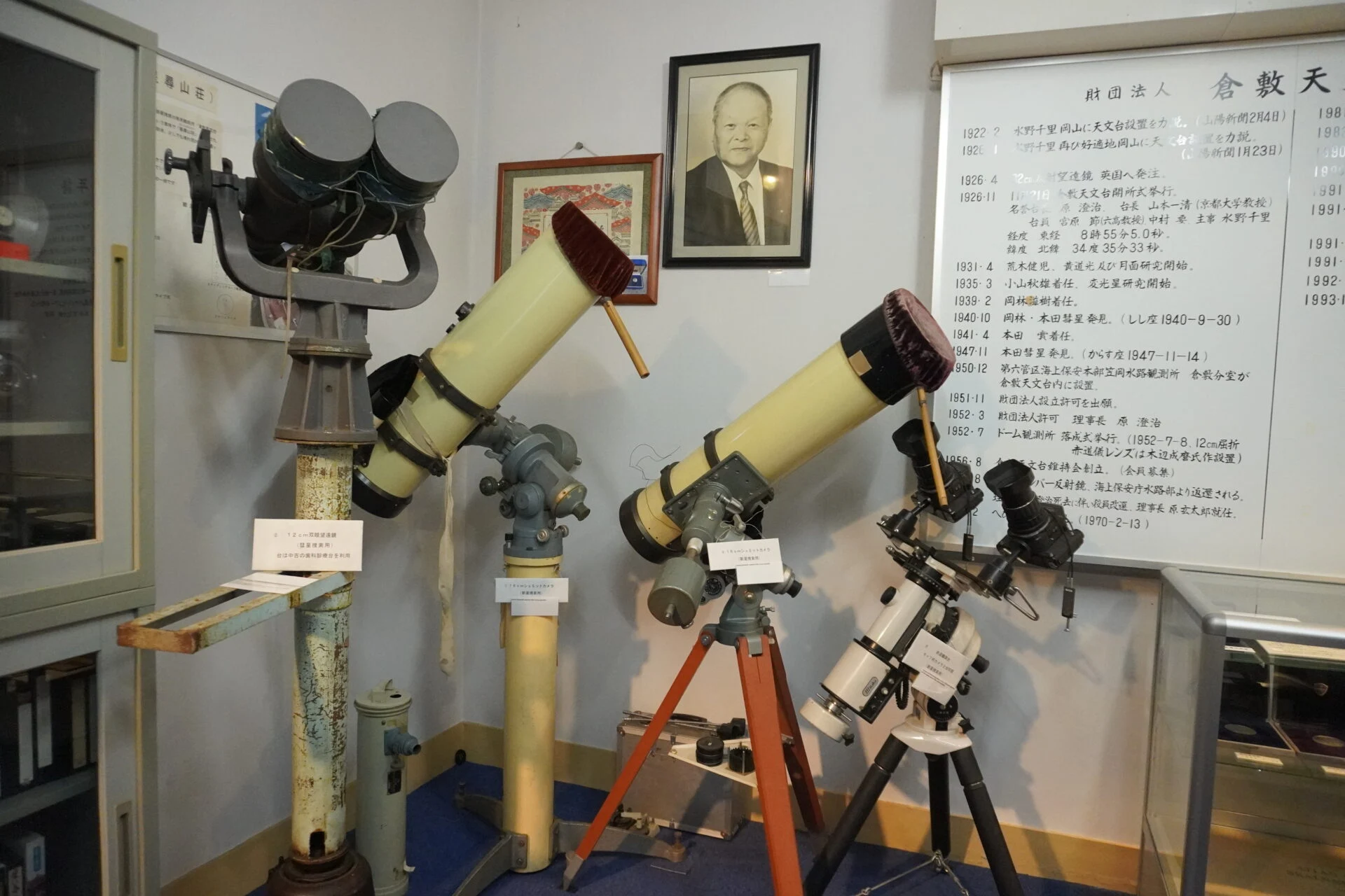 本田氏が天体観測に使っていた観測機器