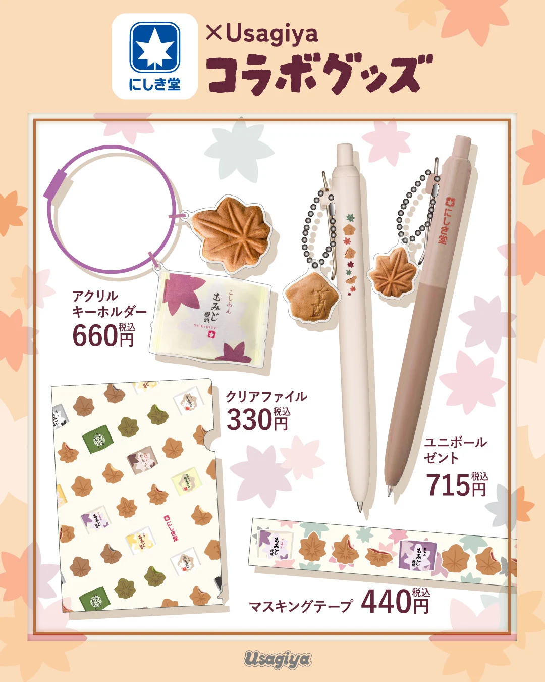 にしき堂コラボグッズ（画像提供：クラブン株式会社）