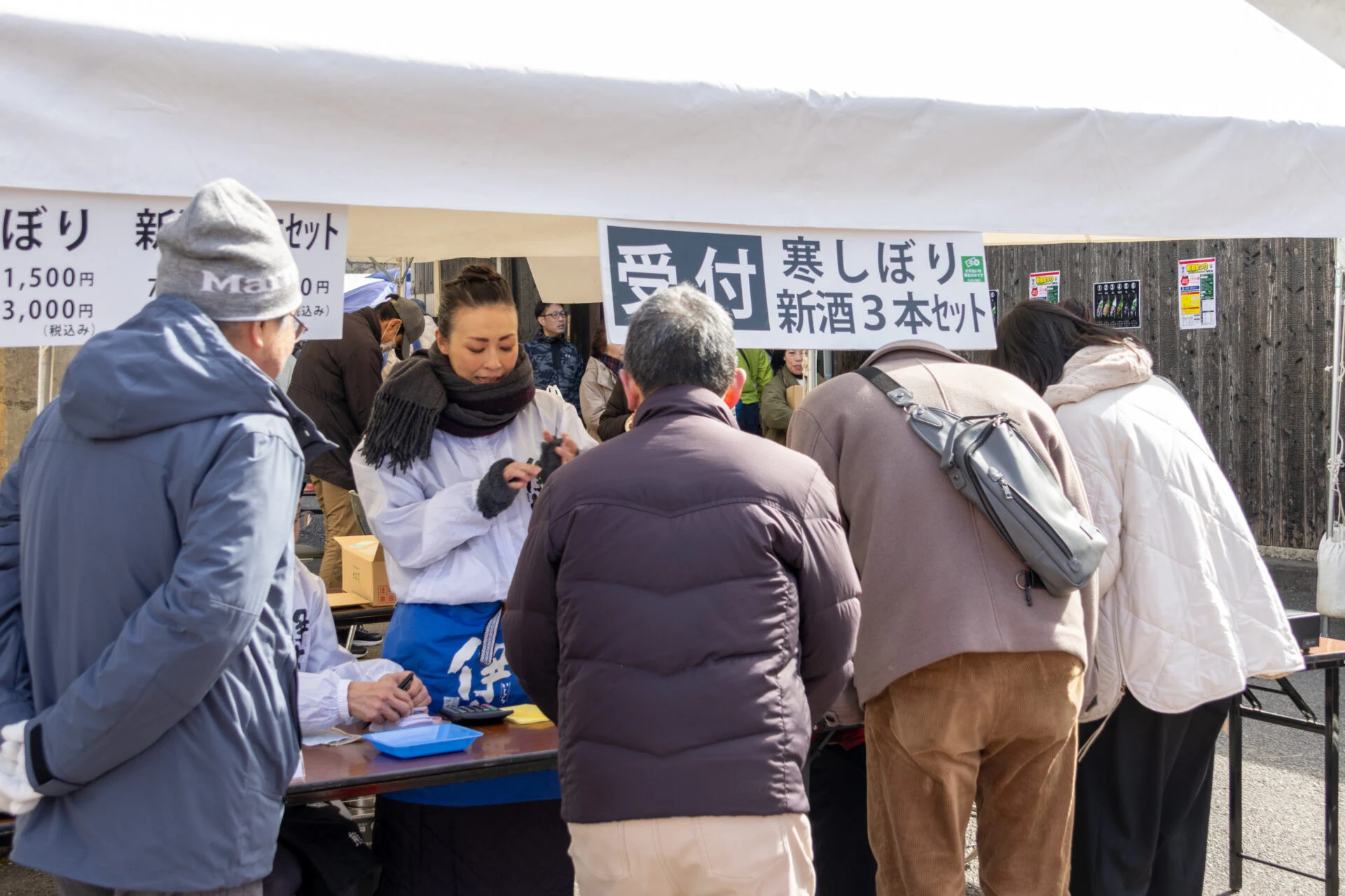 寒しぼりと新酒3本セットの受付