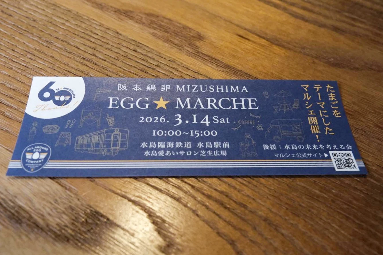 卵パックに入ったチラシ