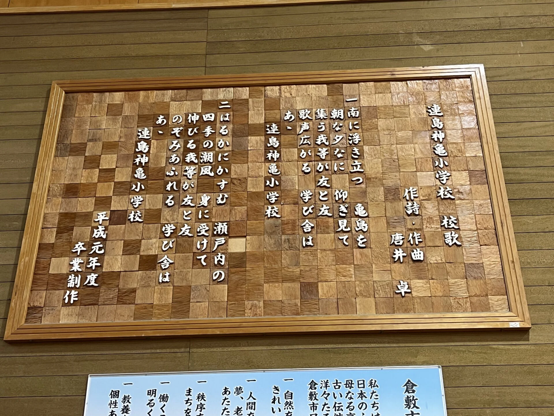 画像提供:エフエムくらしき