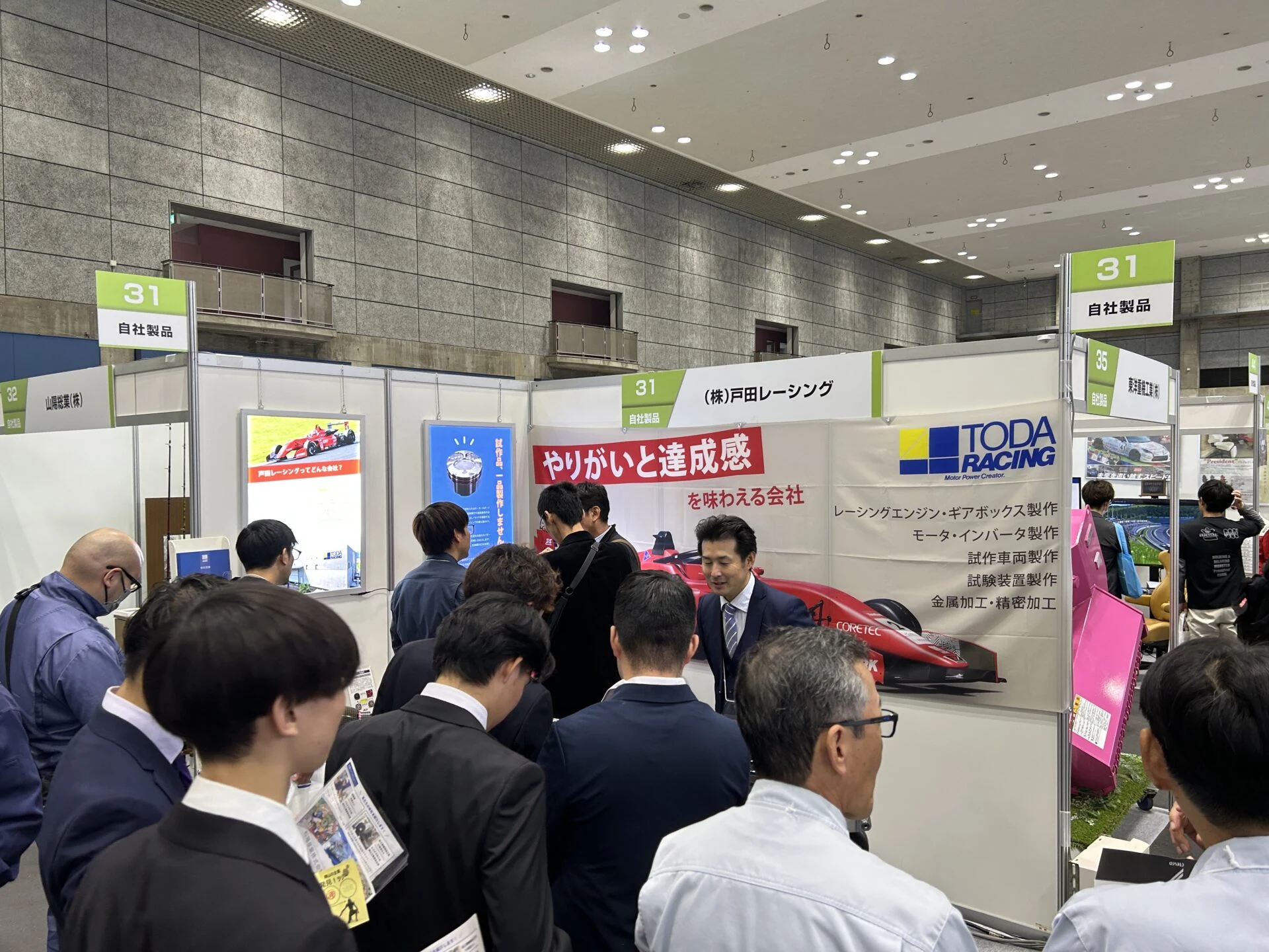 おかやまテクノロジー展(OTEX)への出展(画像提供:戸田レーシング)