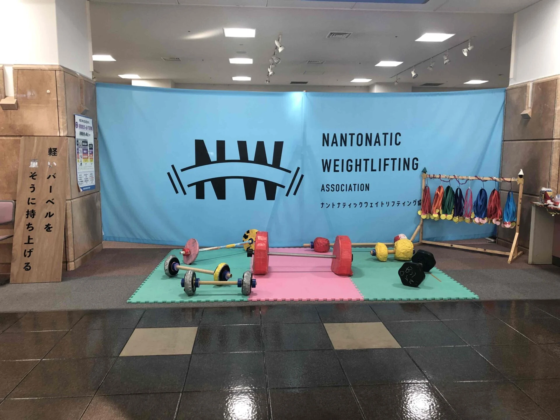 プラザまつりのナントナティックウエイトリフティング（写真提供：ゆめぱる）