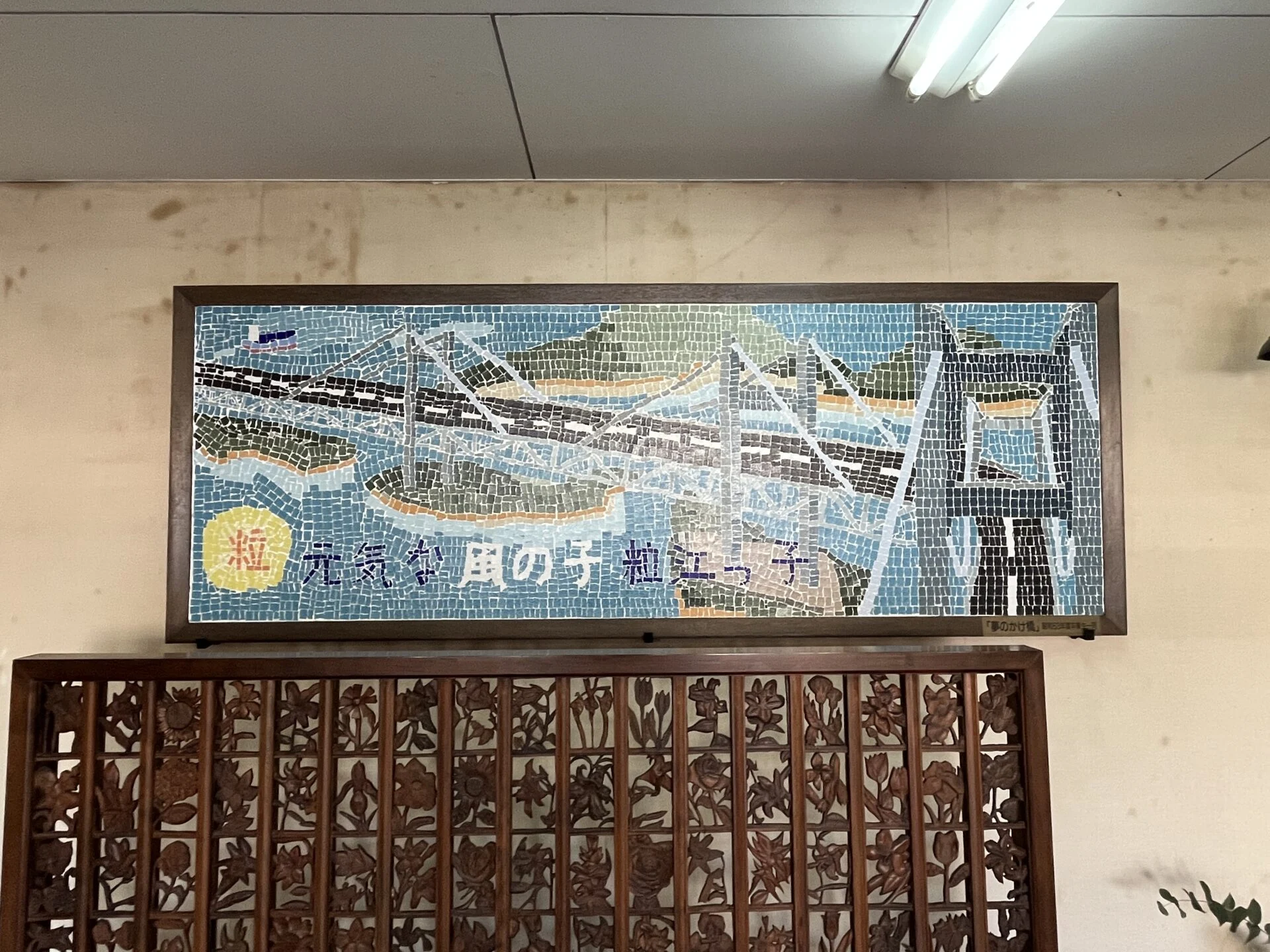 画像提供：エフエムくらしき