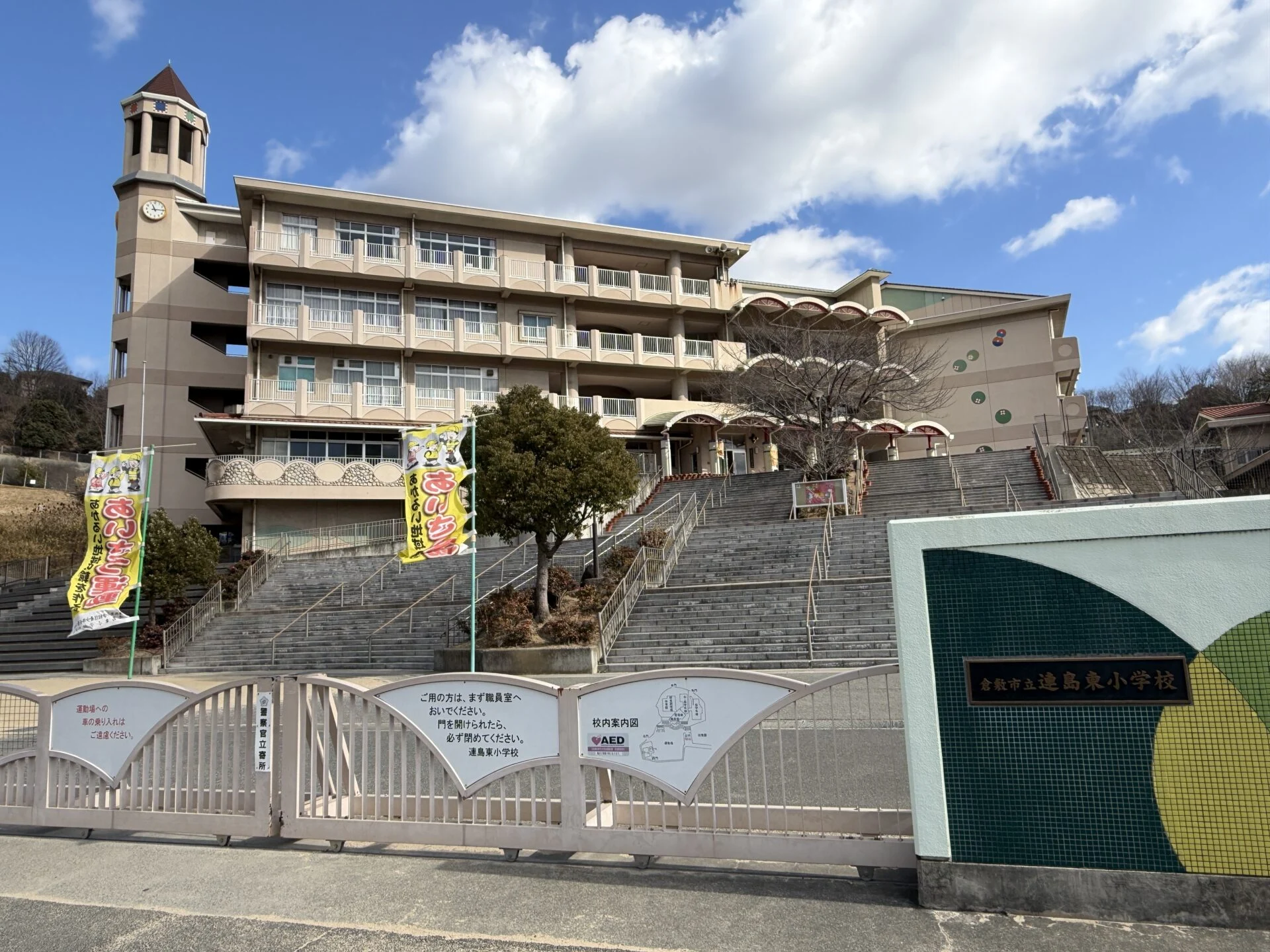 画像提供：エフエムくらしき